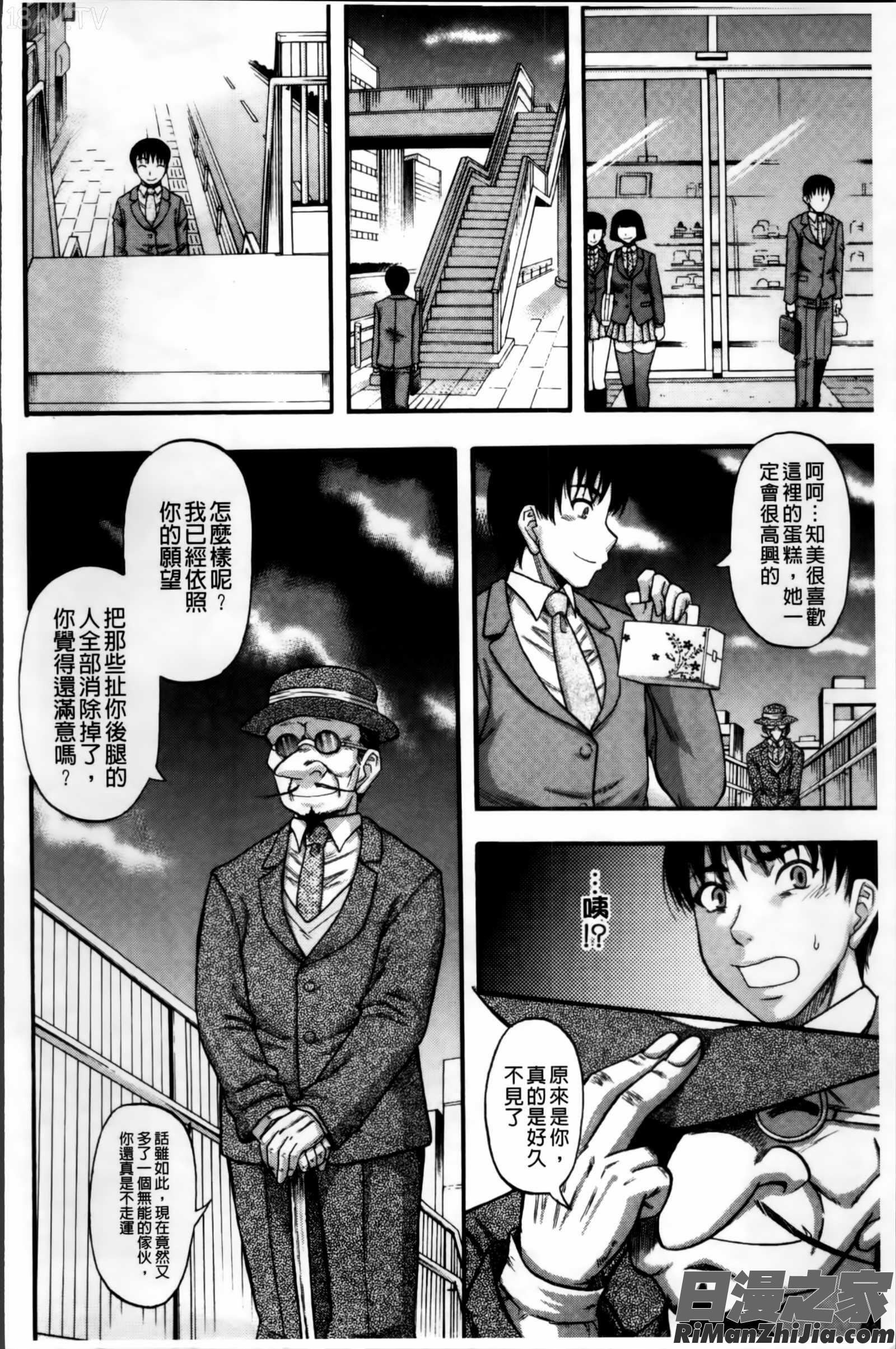 …そして母は牝になる漫画 免费阅读 整部漫画 168.jpg