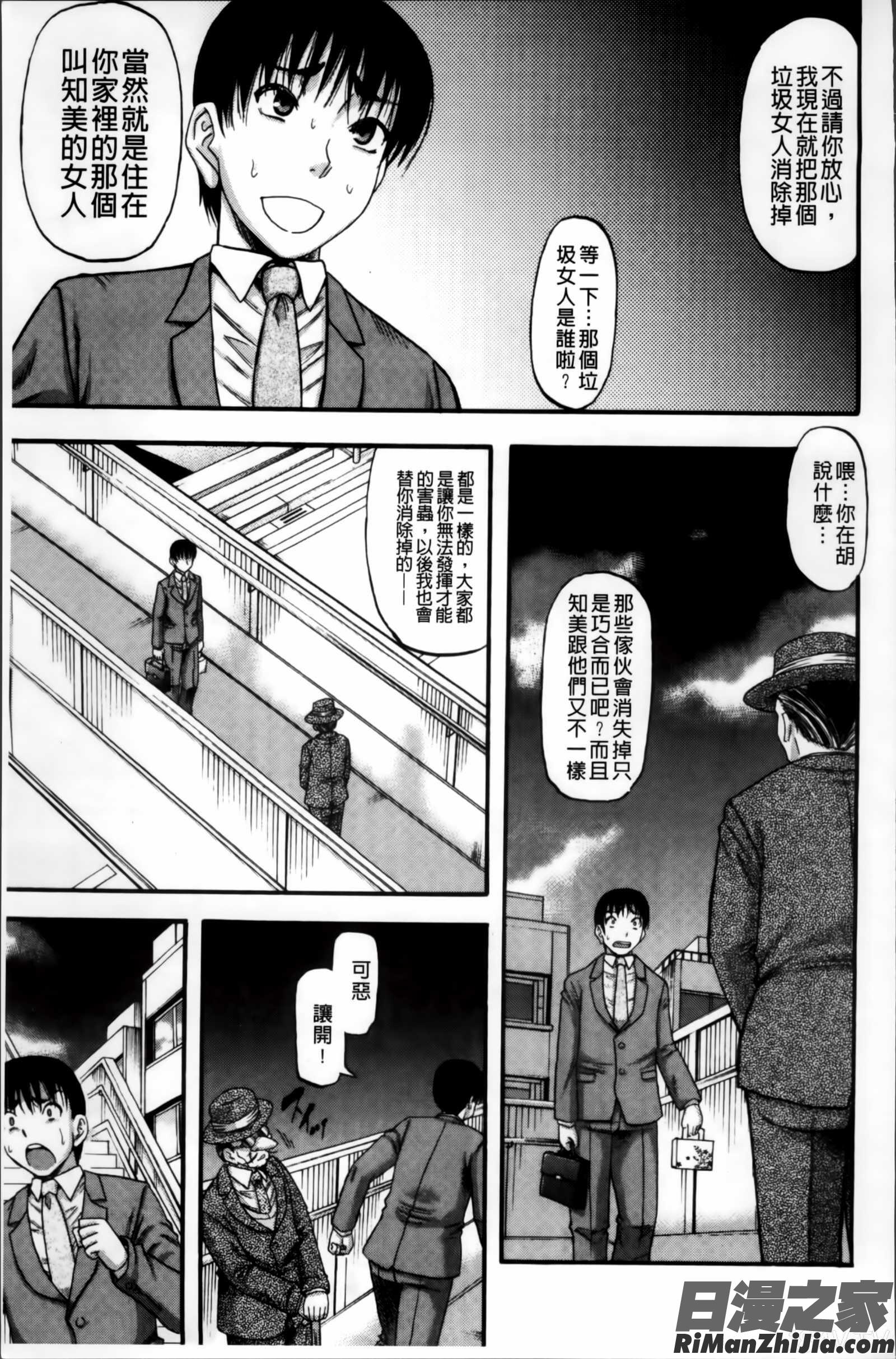 …そして母は牝になる漫画 免费阅读 整部漫画 169.jpg