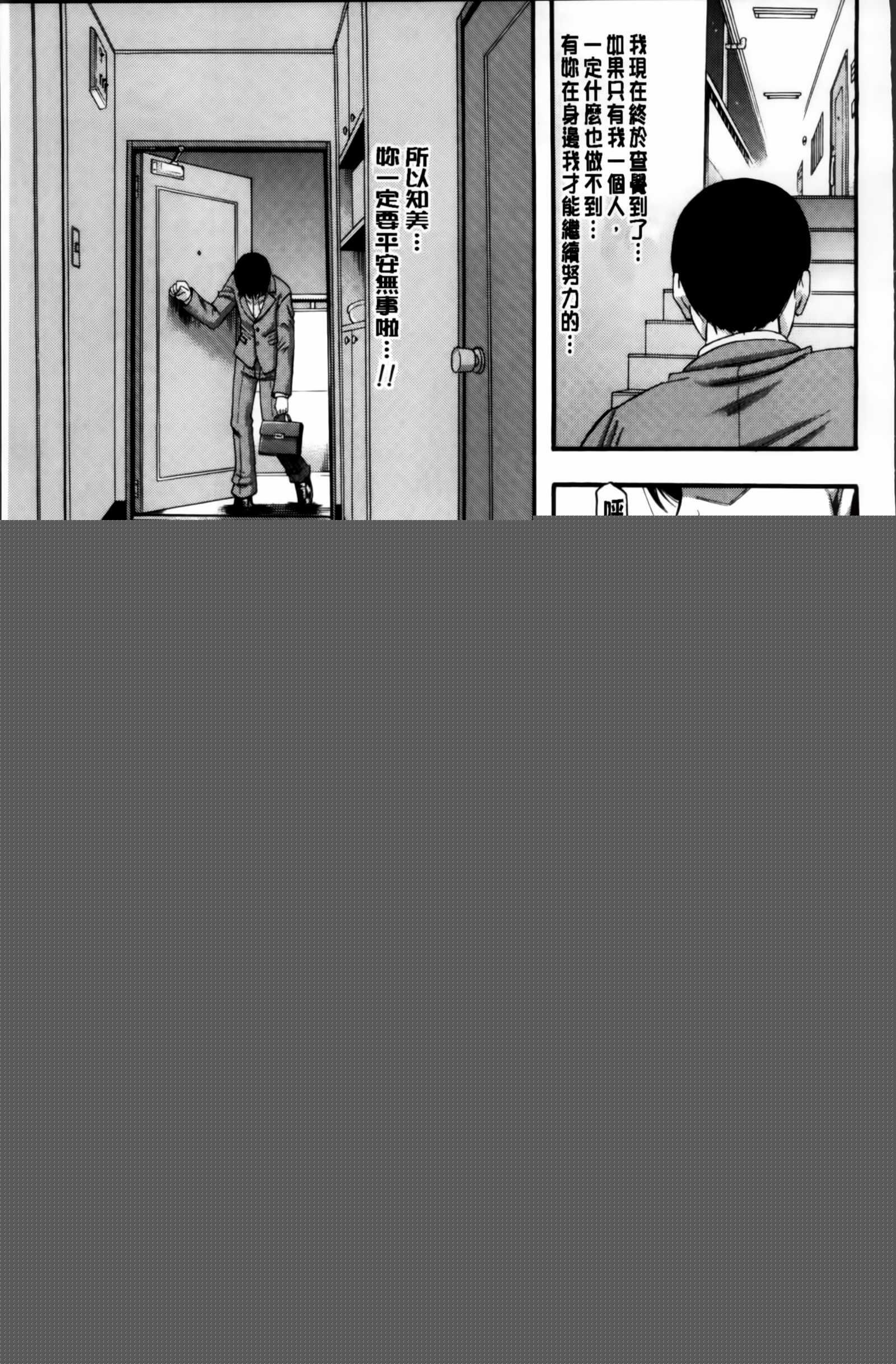 …そして母は牝になる漫画 免费阅读 整部漫画 171.jpg