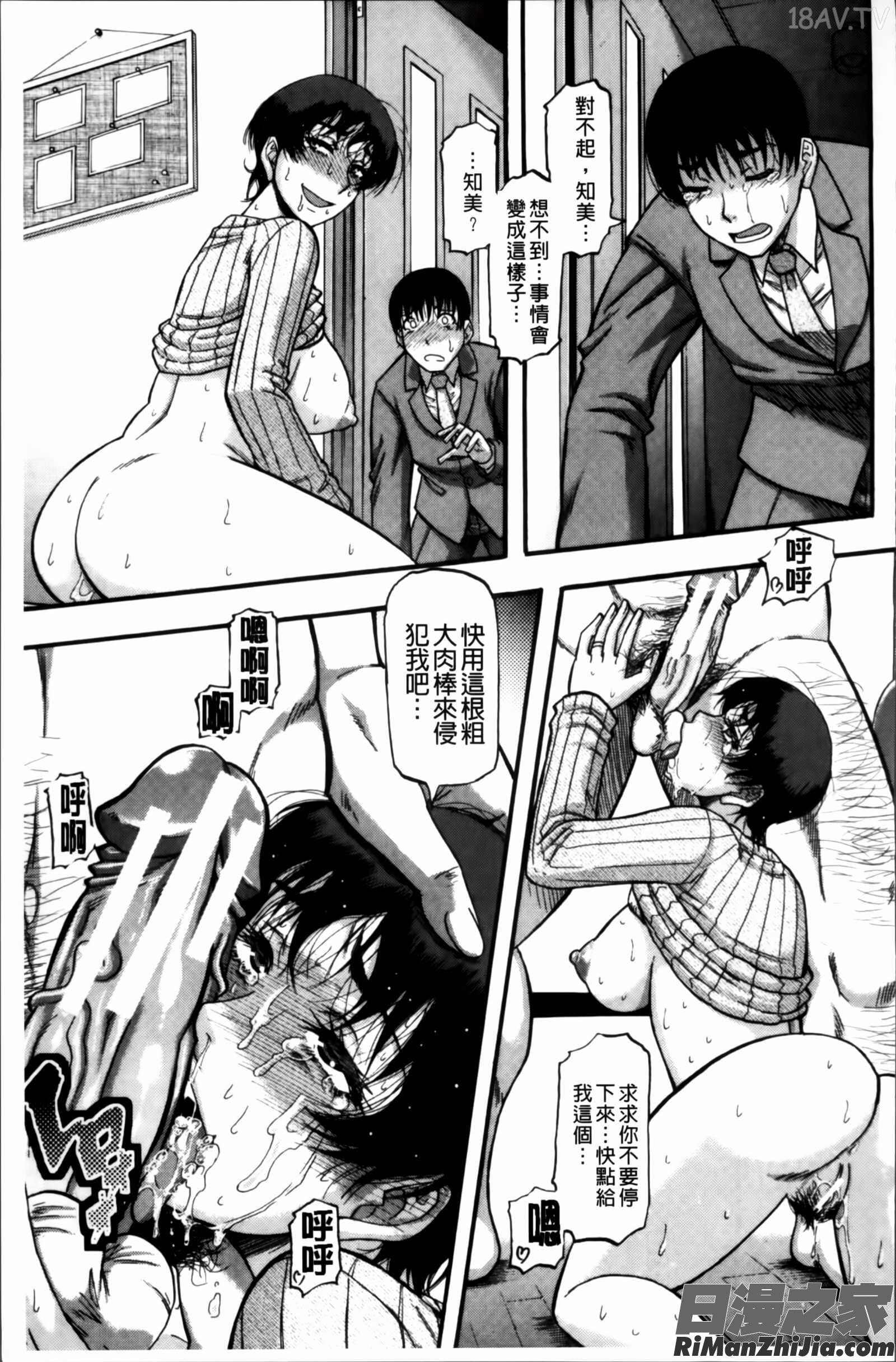 …そして母は牝になる漫画 免费阅读 整部漫画 185.jpg