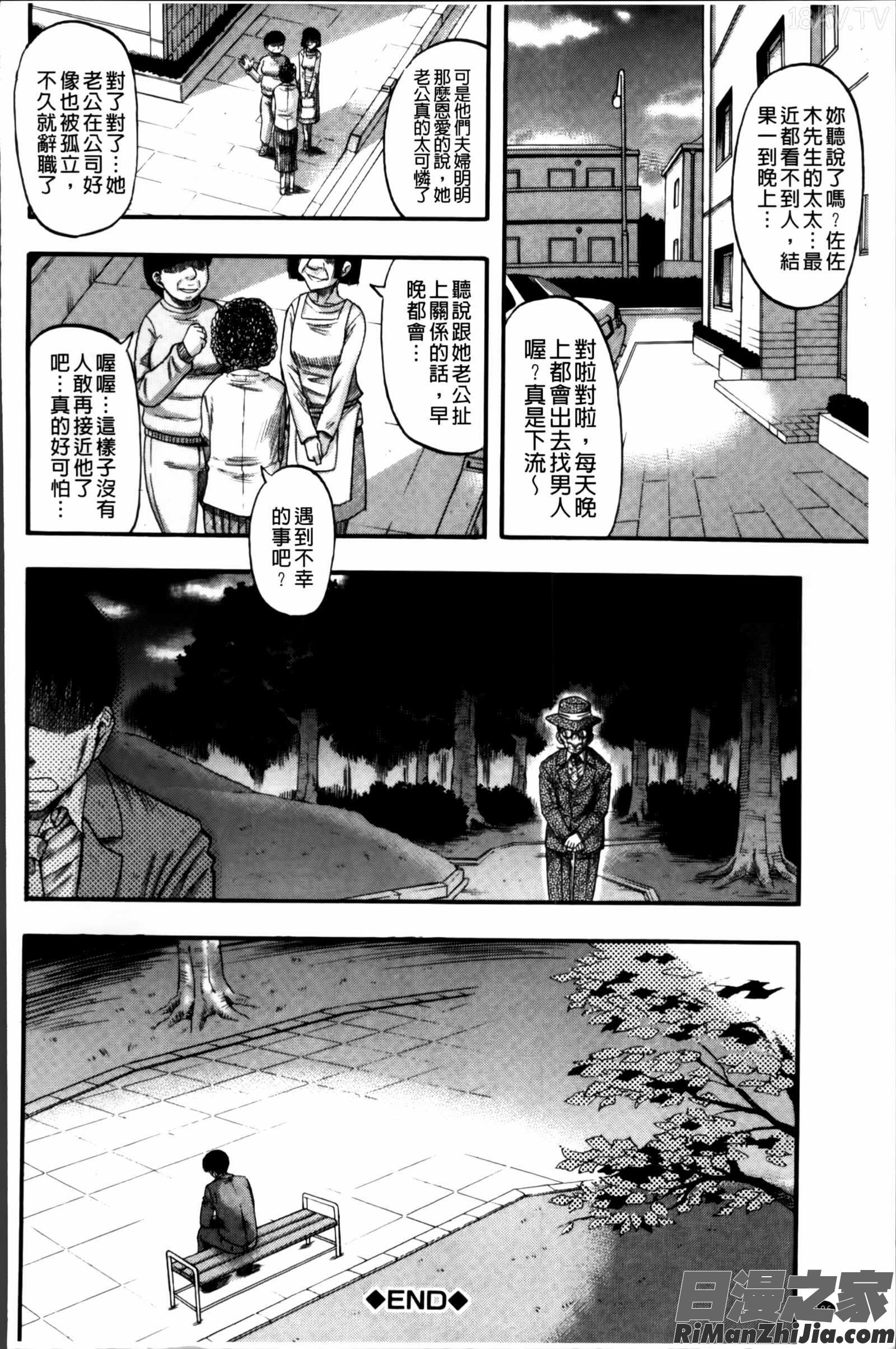 …そして母は牝になる漫画 免费阅读 整部漫画 190.jpg