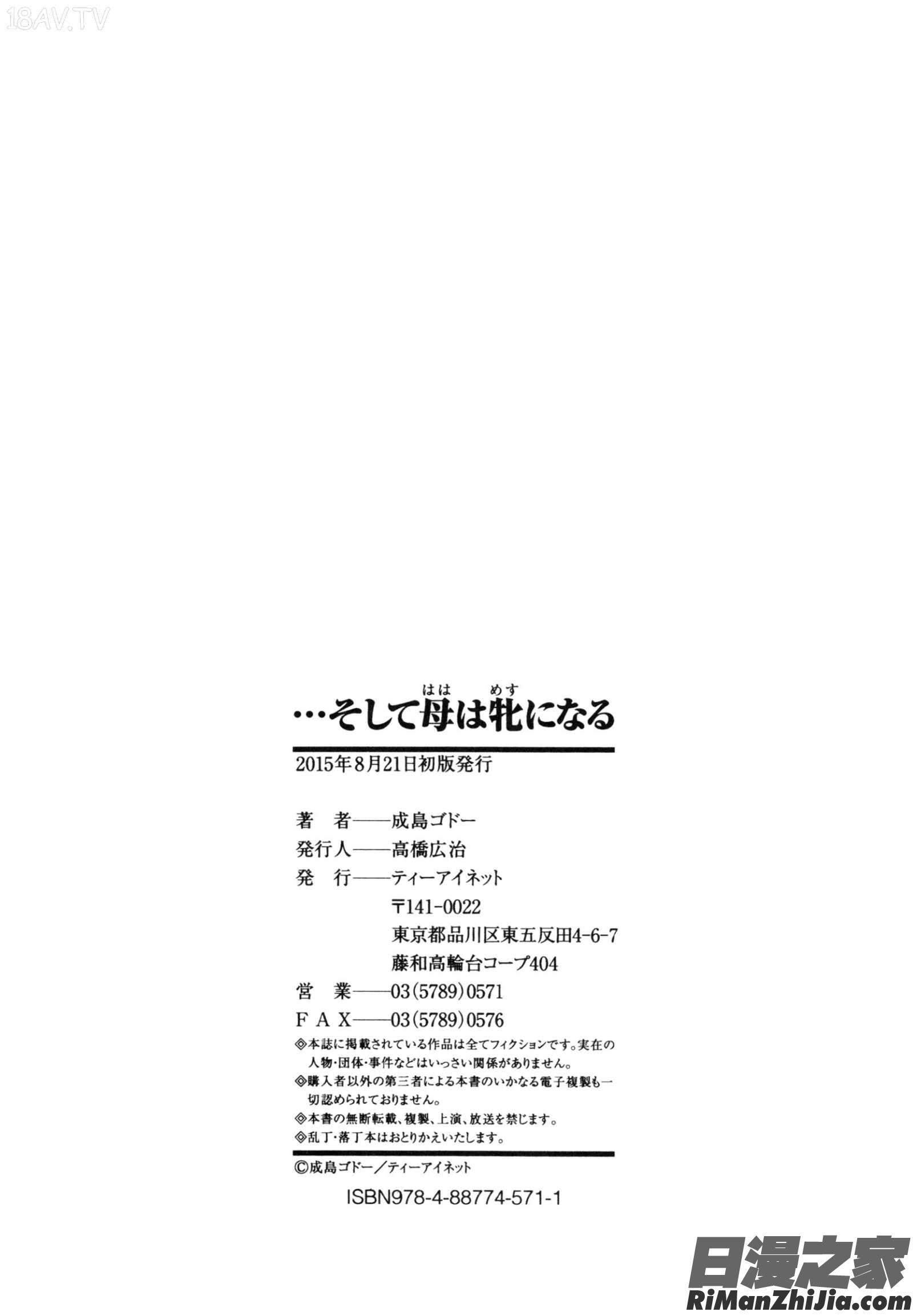 …そして母は牝になる漫画 免费阅读 整部漫画 196.jpg