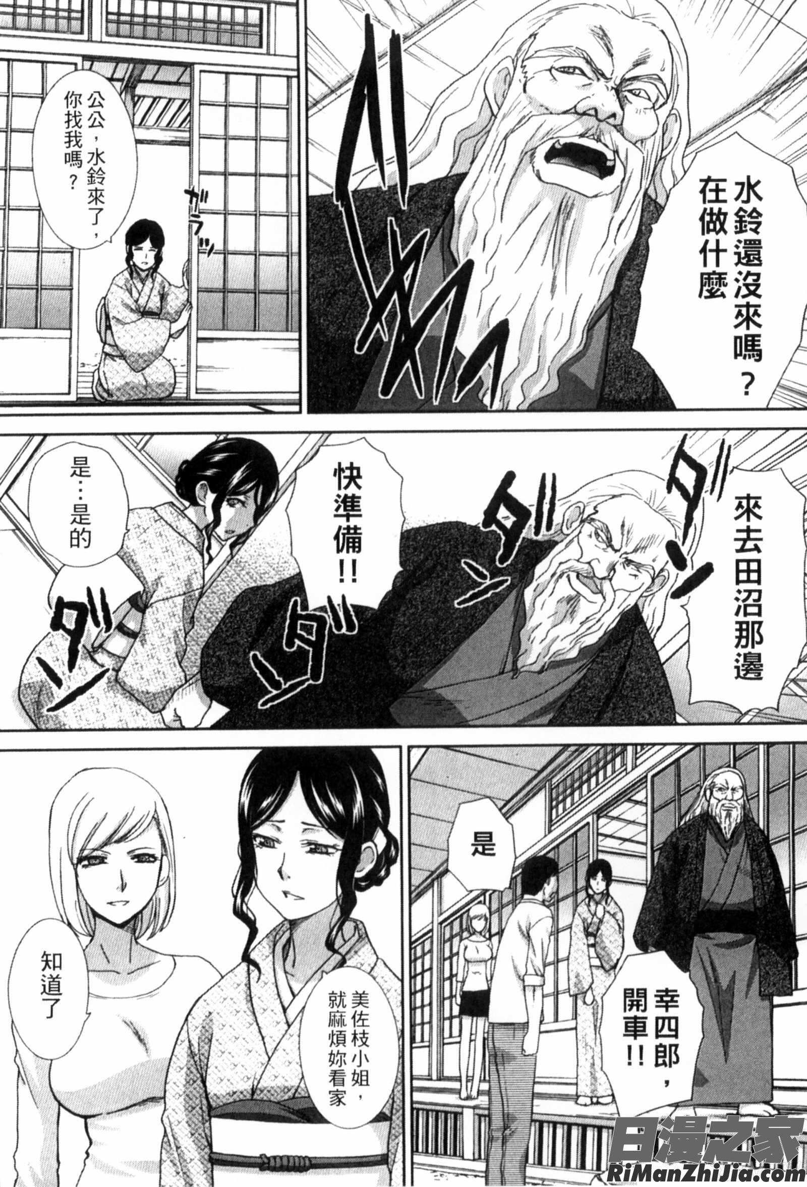 侵犯人妻_犯された人妻強姦漫画 免费阅读 整部漫画 5.jpg