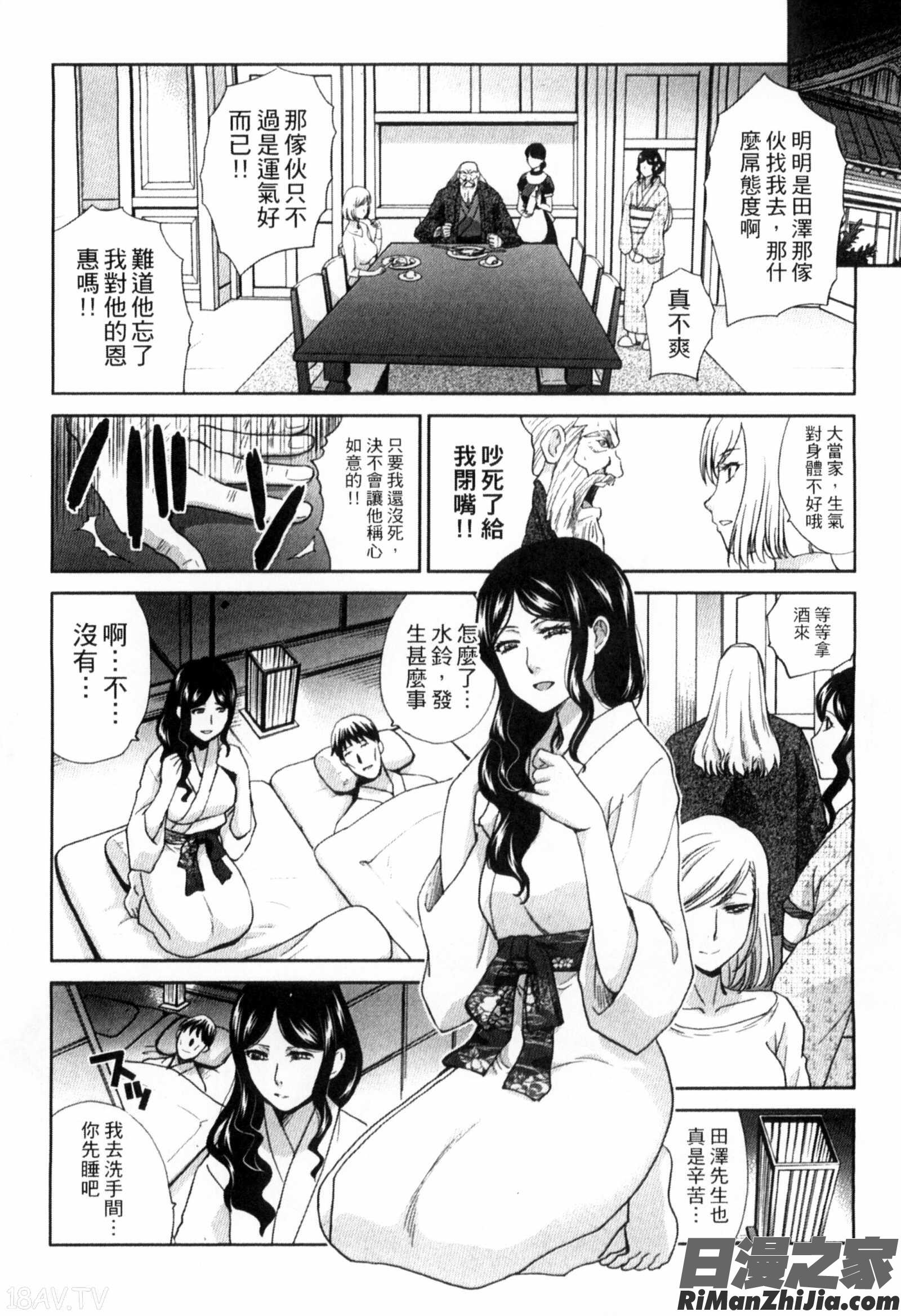 侵犯人妻_犯された人妻強姦漫画 免费阅读 整部漫画 11.jpg