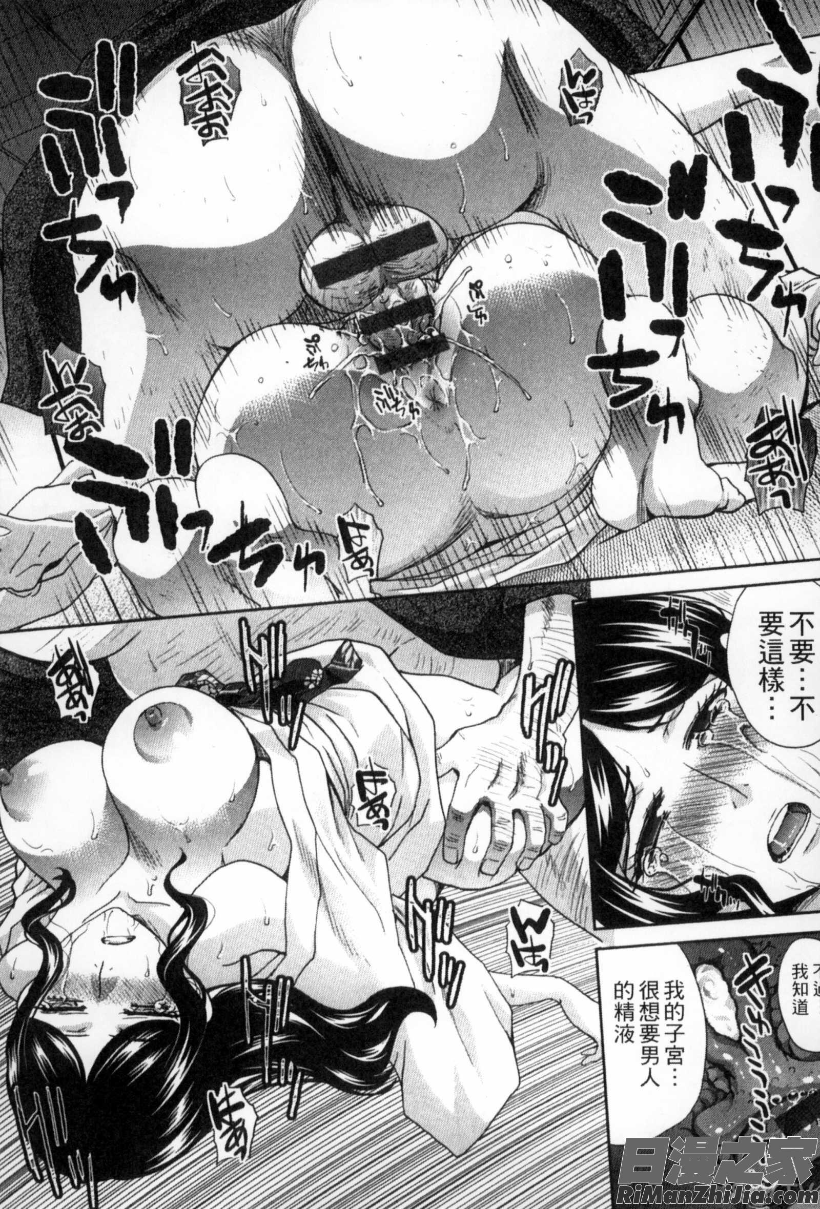 侵犯人妻_犯された人妻強姦漫画 免费阅读 整部漫画 20.jpg