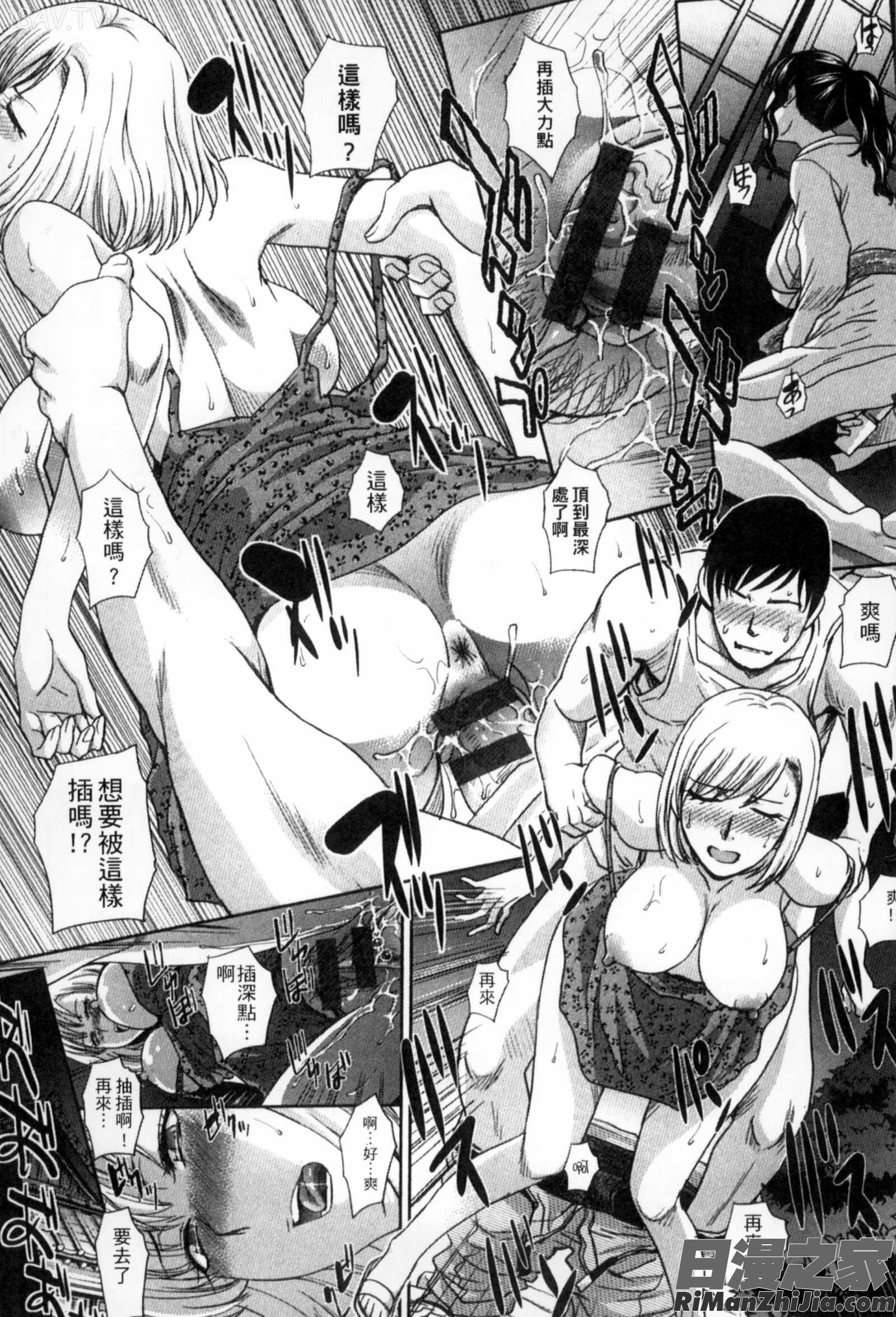 侵犯人妻_犯された人妻強姦漫画 免费阅读 整部漫画 30.jpg