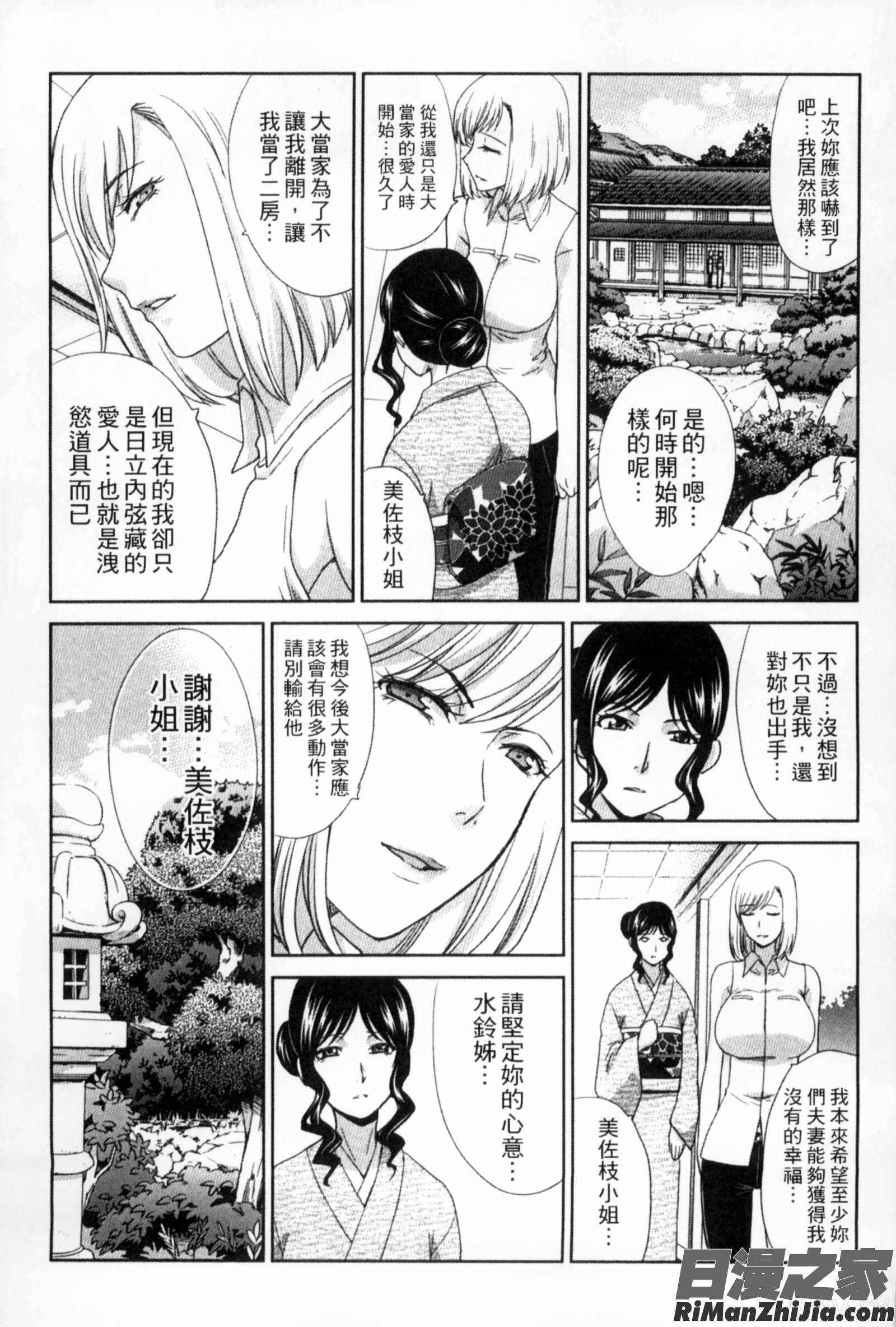侵犯人妻_犯された人妻強姦漫画 免费阅读 整部漫画 32.jpg