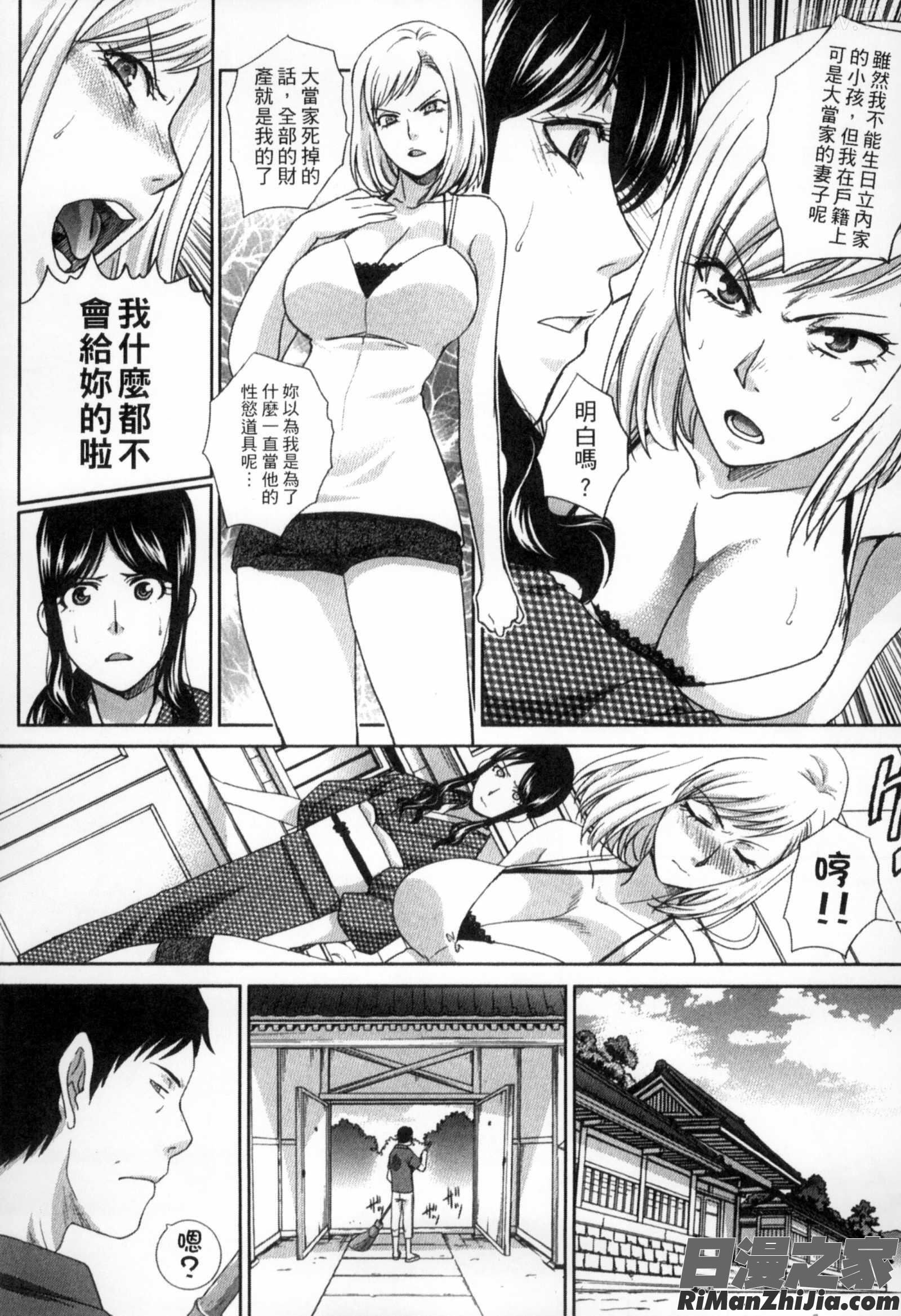 侵犯人妻_犯された人妻強姦漫画 免费阅读 整部漫画 50.jpg