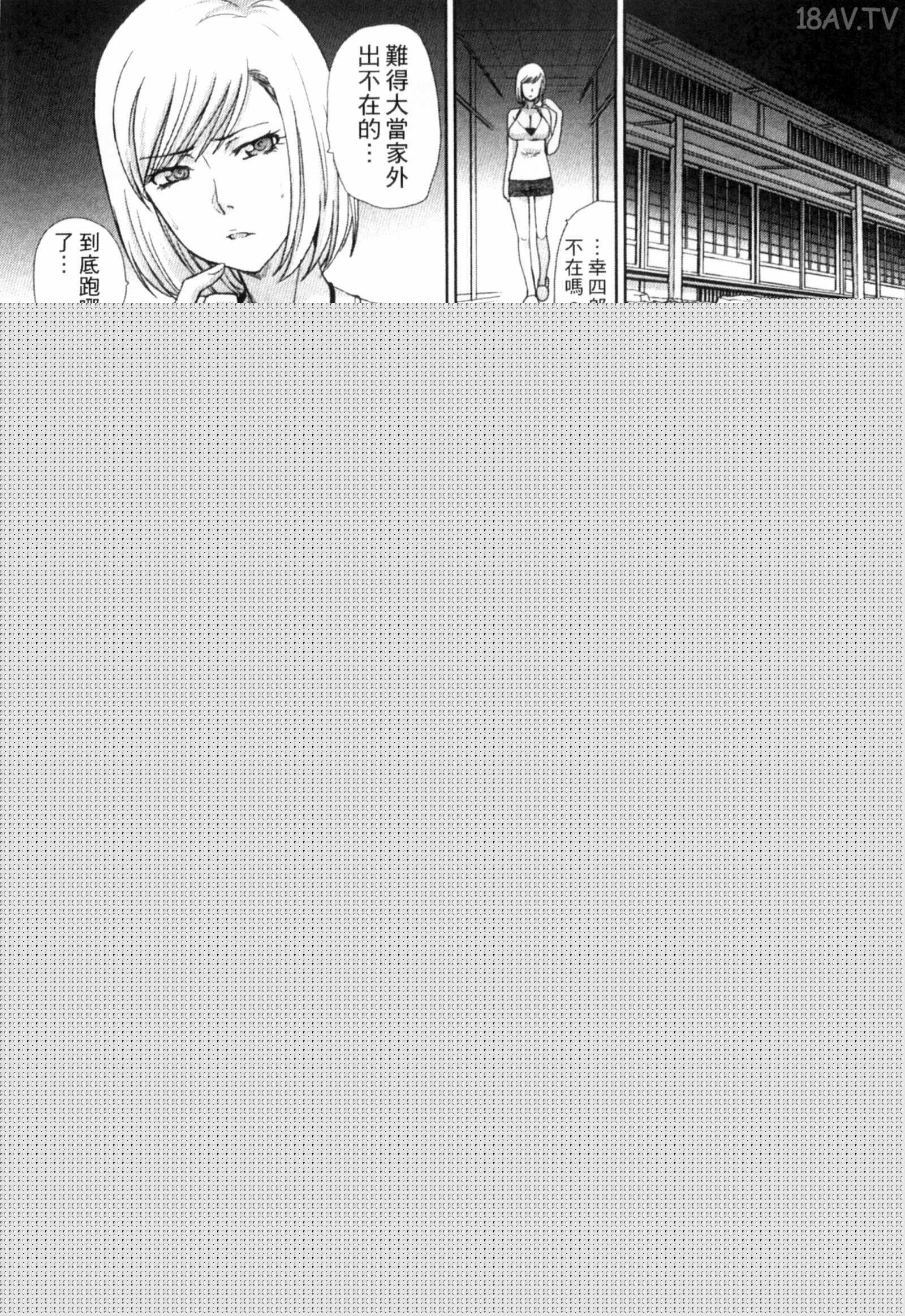 侵犯人妻_犯された人妻強姦漫画 免费阅读 整部漫画 51.jpg