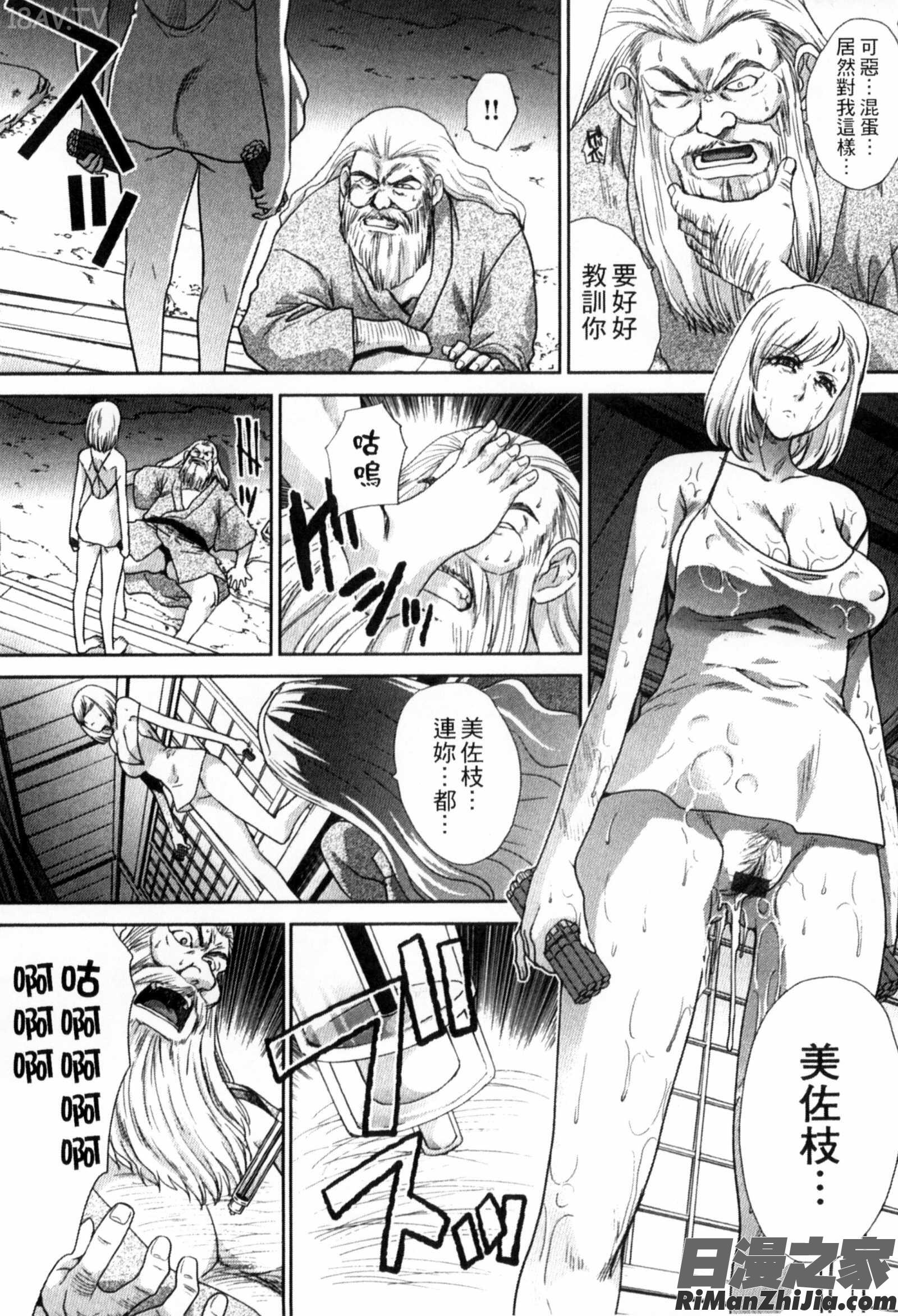 侵犯人妻_犯された人妻強姦漫画 免费阅读 整部漫画 73.jpg