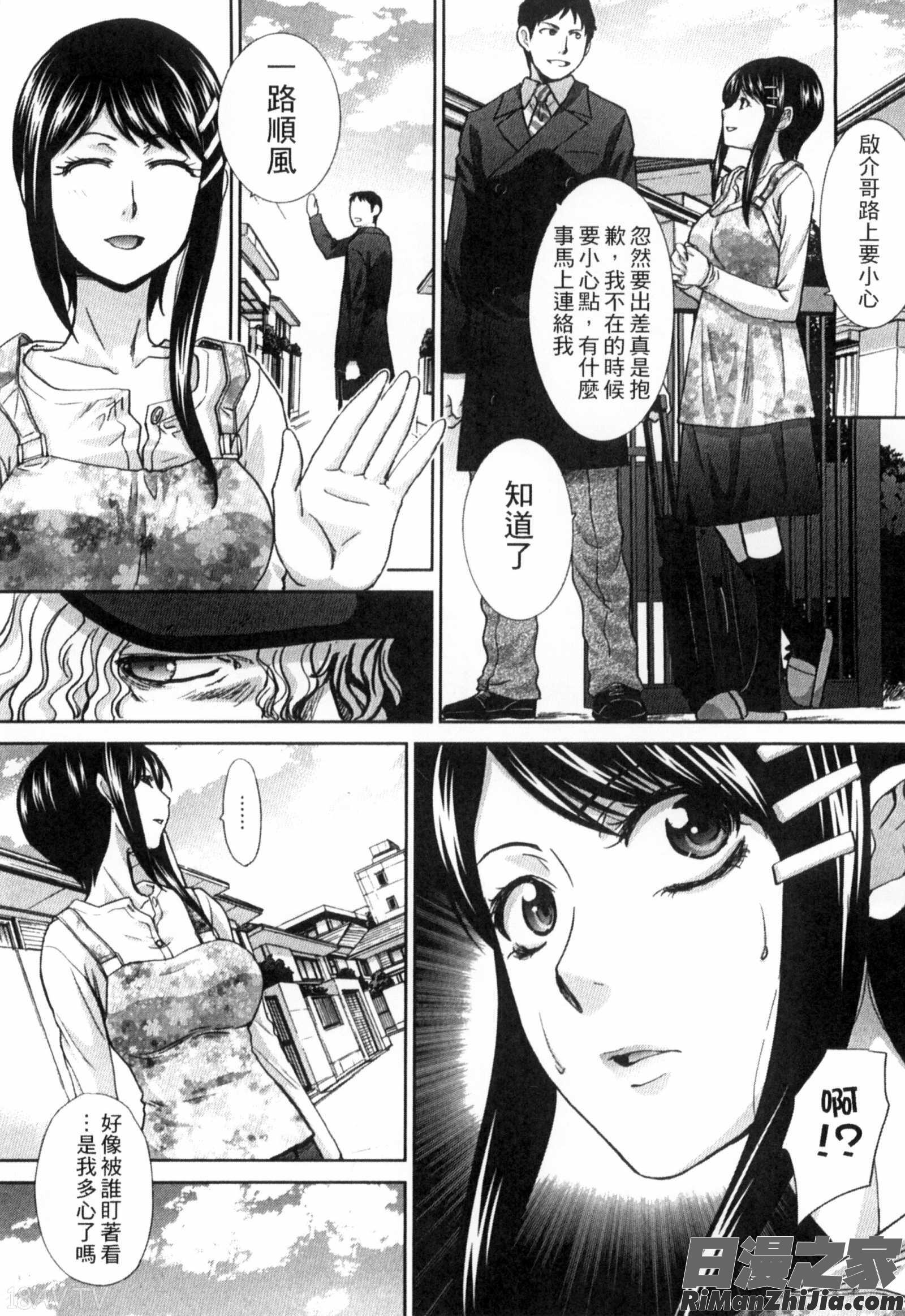 侵犯人妻_犯された人妻強姦漫画 免费阅读 整部漫画 85.jpg