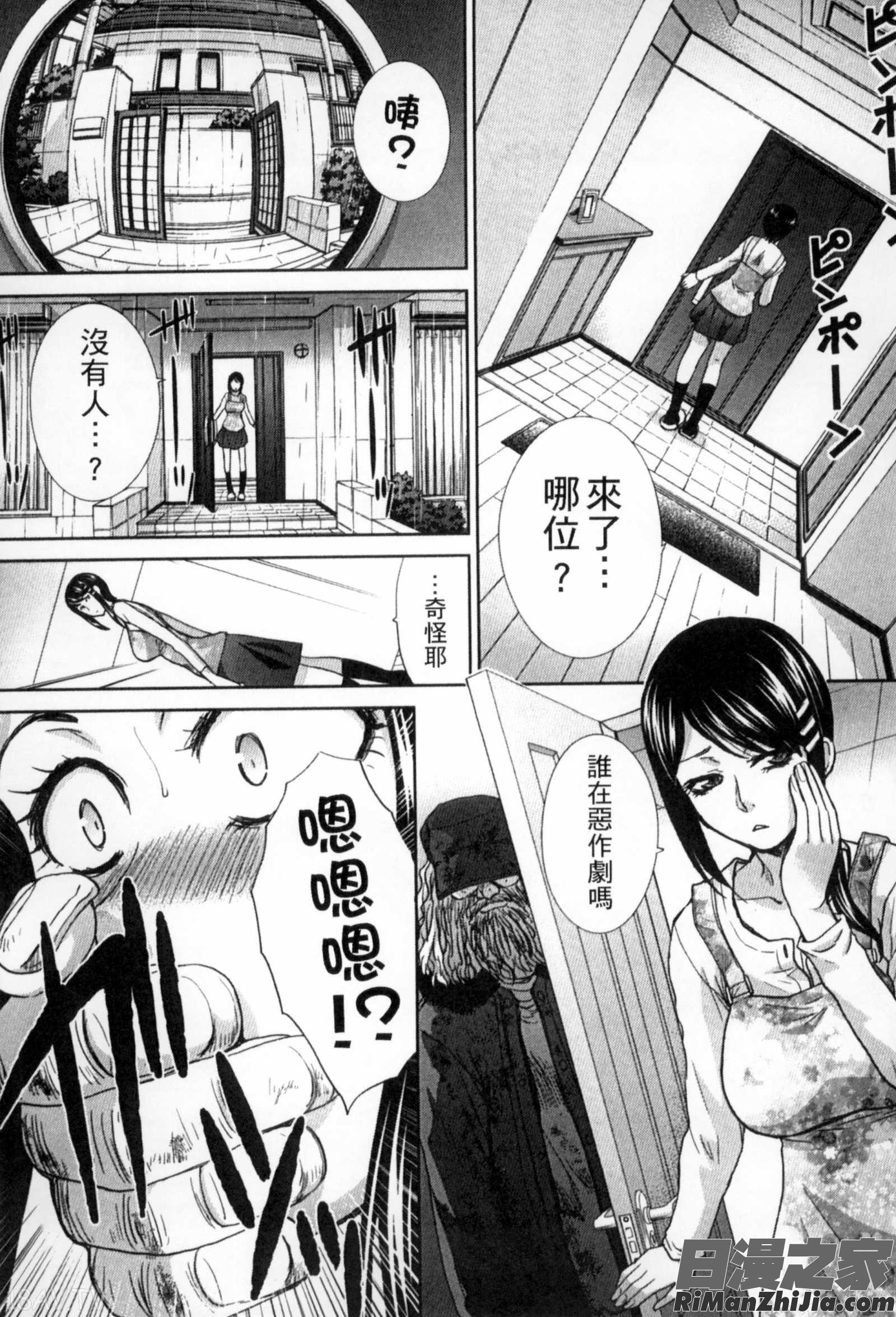 侵犯人妻_犯された人妻強姦漫画 免费阅读 整部漫画 88.jpg