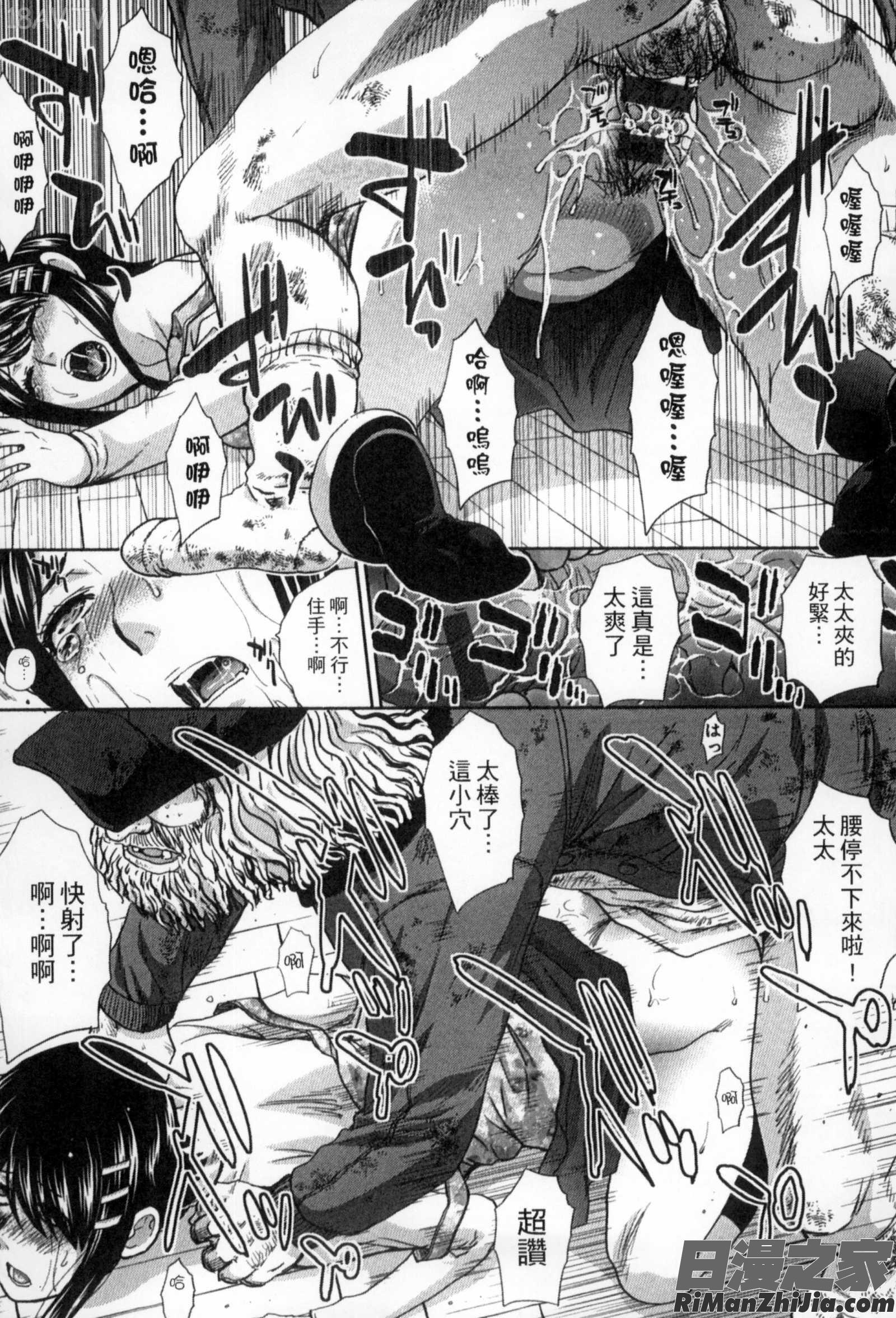 侵犯人妻_犯された人妻強姦漫画 免费阅读 整部漫画 94.jpg