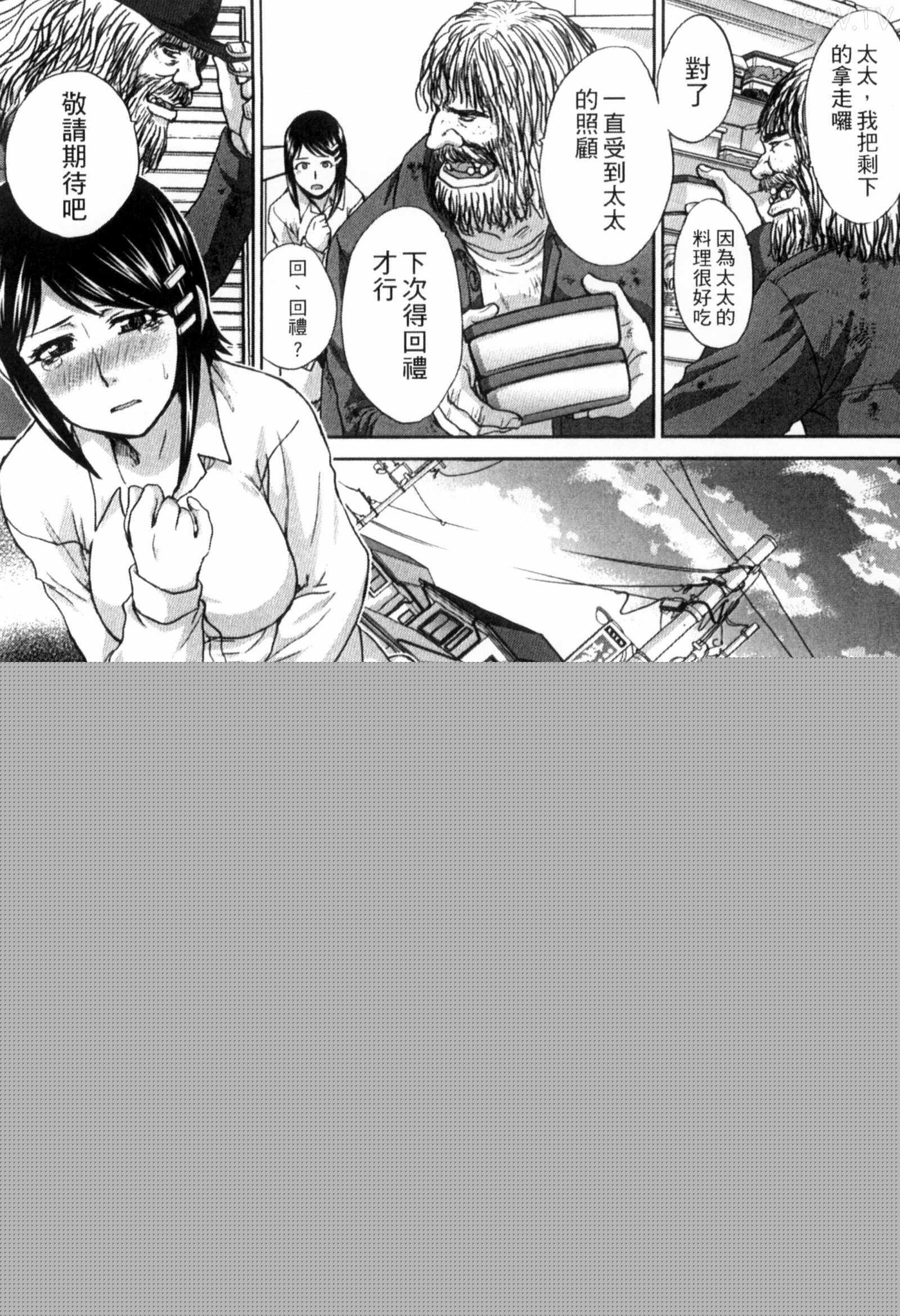 侵犯人妻_犯された人妻強姦漫画 免费阅读 整部漫画 107.jpg