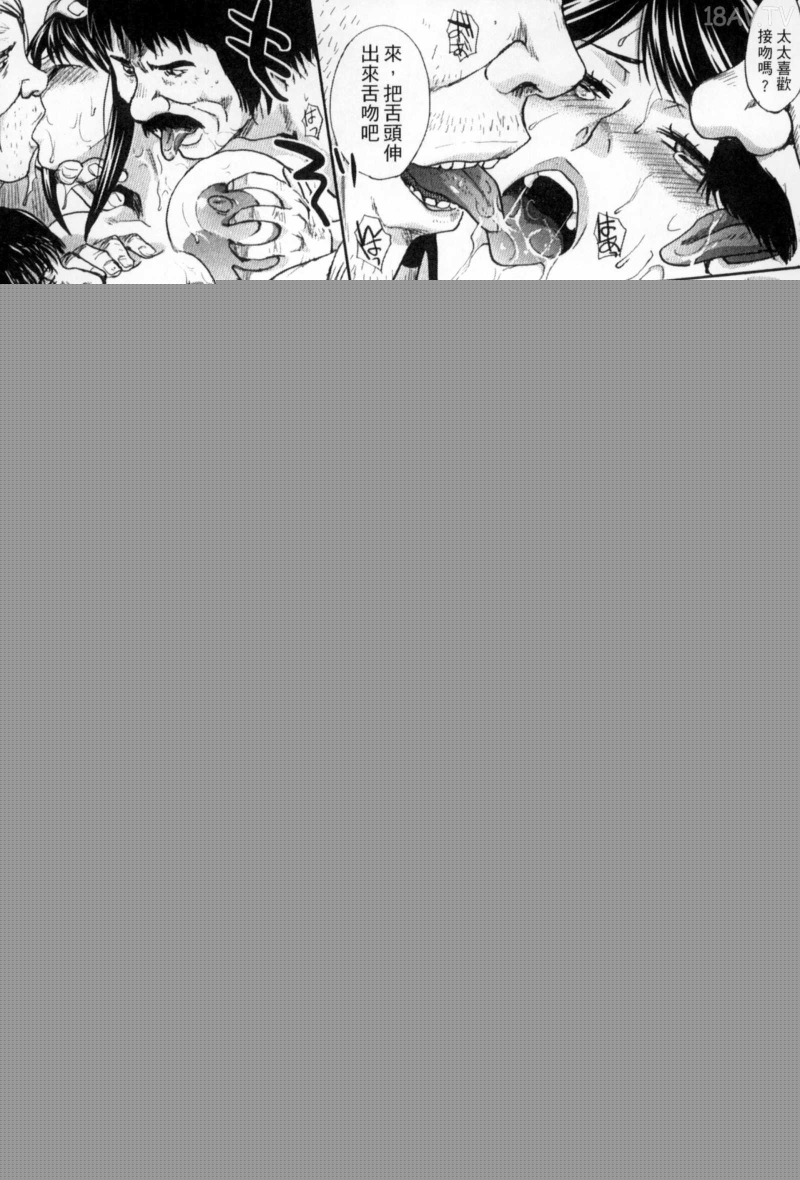 侵犯人妻_犯された人妻強姦漫画 免费阅读 整部漫画 112.jpg