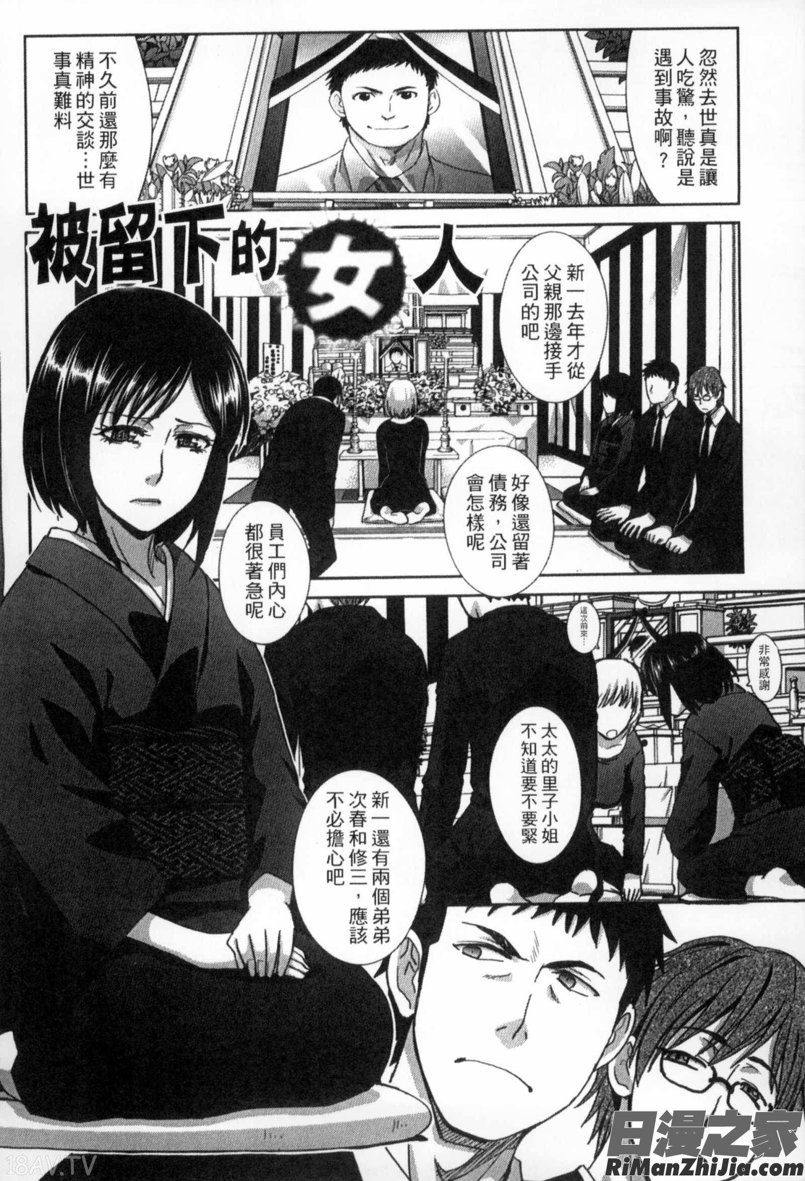 侵犯人妻_犯された人妻強姦漫画 免费阅读 整部漫画 124.jpg
