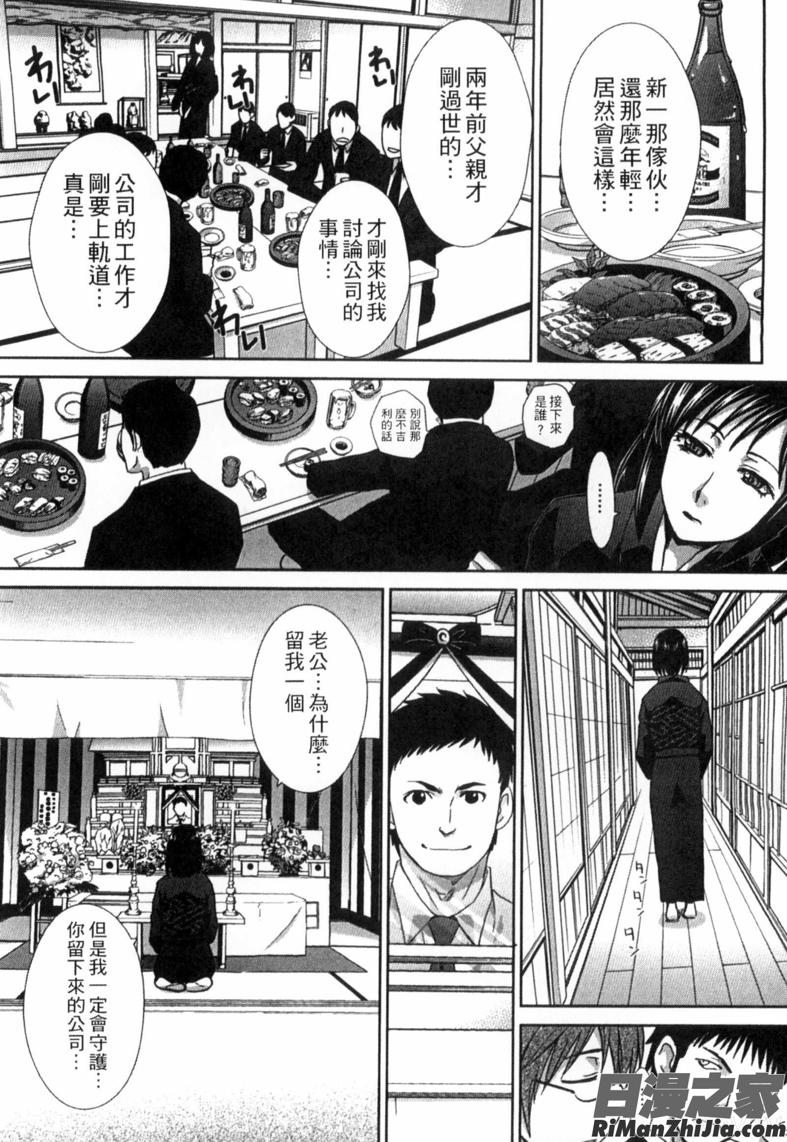 侵犯人妻_犯された人妻強姦漫画 免费阅读 整部漫画 125.jpg