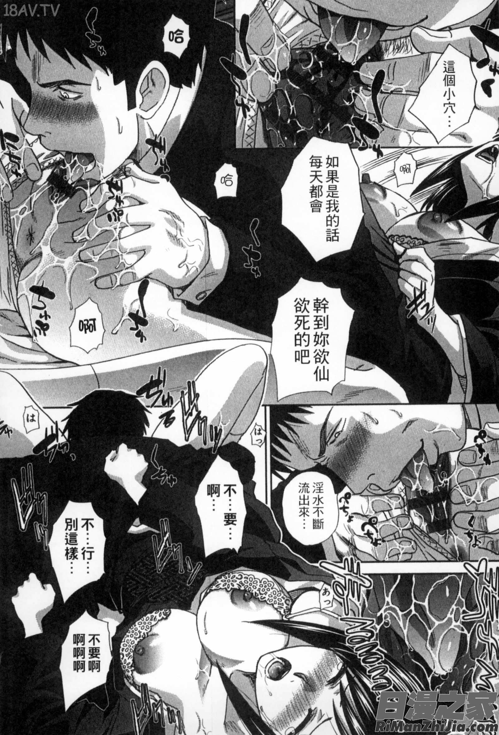 侵犯人妻_犯された人妻強姦漫画 免费阅读 整部漫画 130.jpg