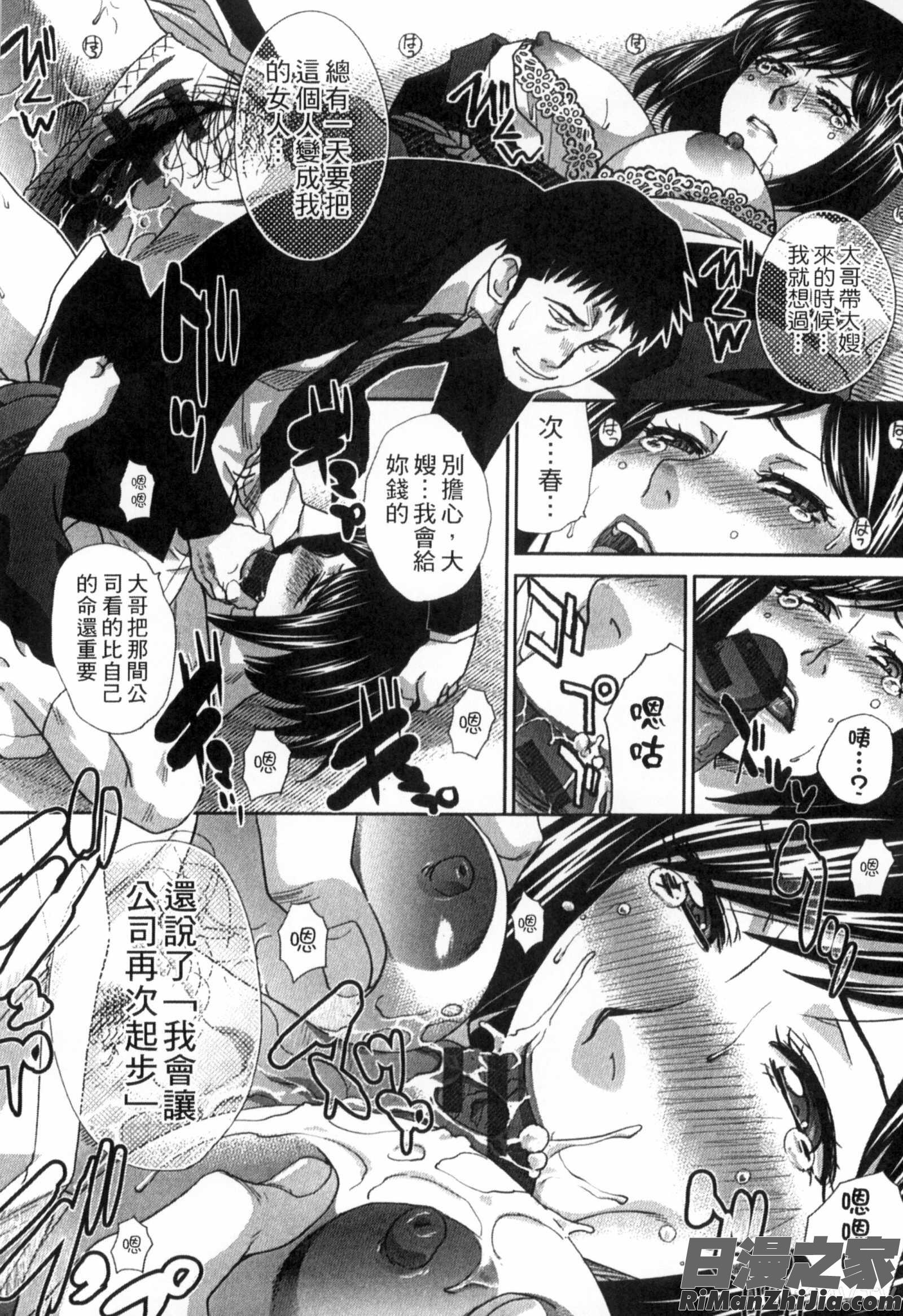 侵犯人妻_犯された人妻強姦漫画 免费阅读 整部漫画 131.jpg