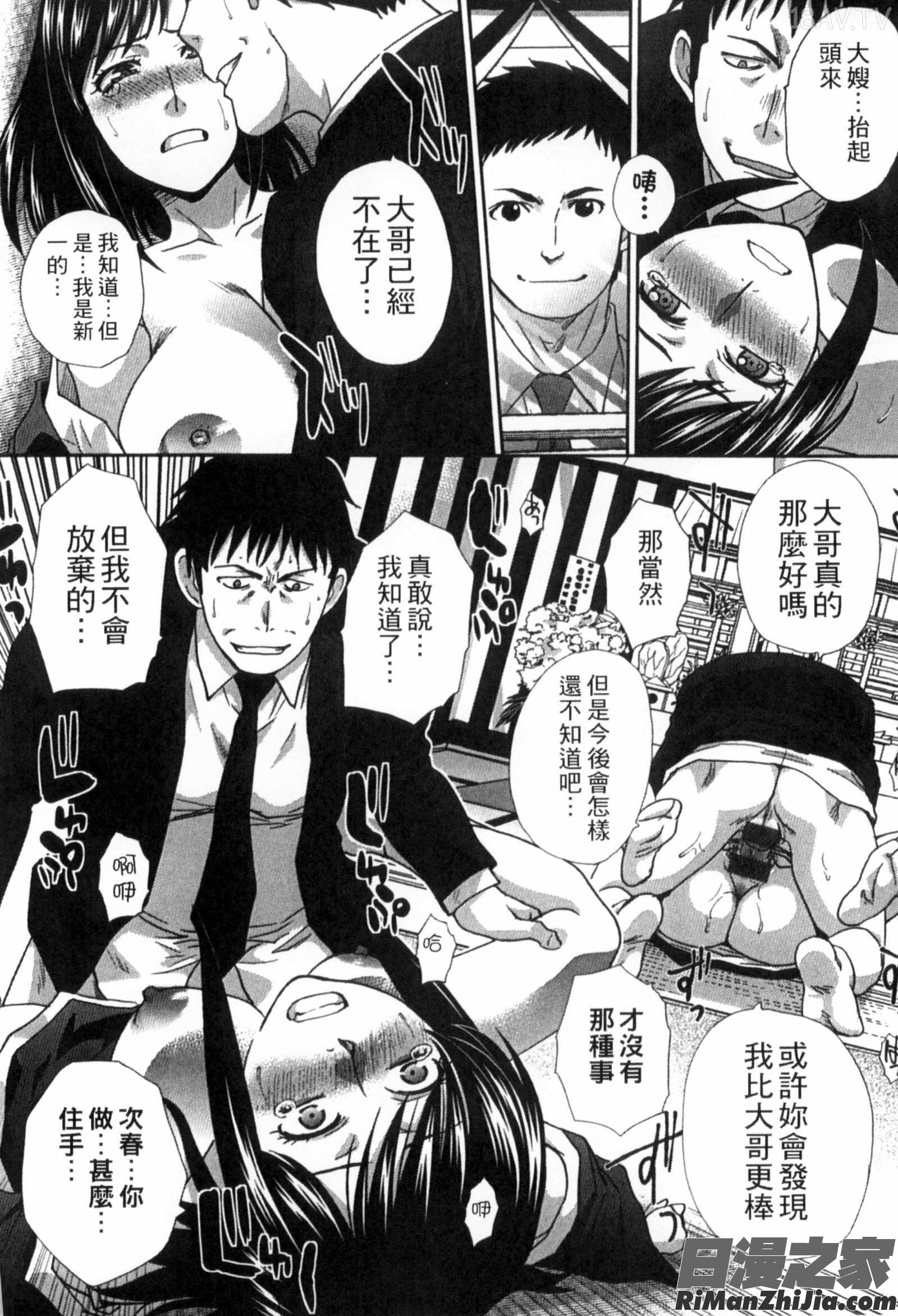 侵犯人妻_犯された人妻強姦漫画 免费阅读 整部漫画 137.jpg