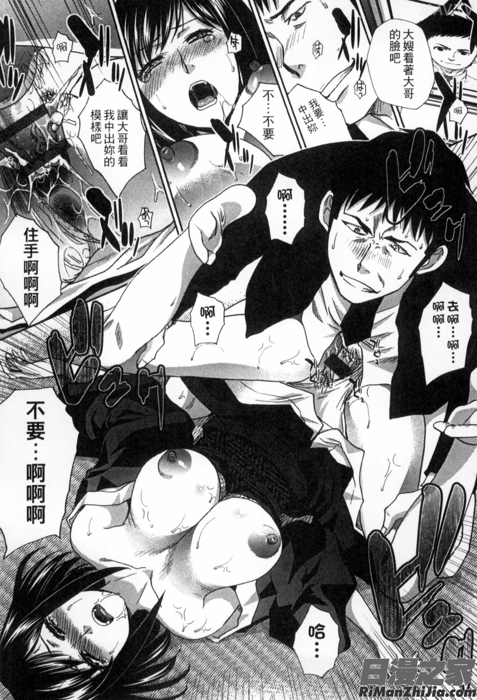 侵犯人妻_犯された人妻強姦漫画 免费阅读 整部漫画 138.jpg