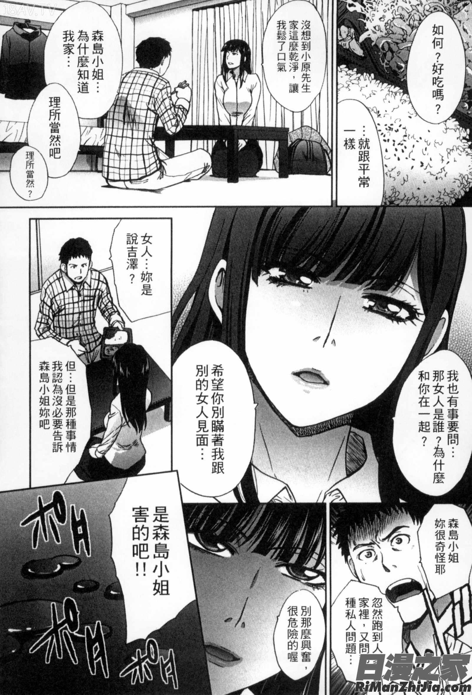 侵犯人妻_犯された人妻強姦漫画 免费阅读 整部漫画 148.jpg
