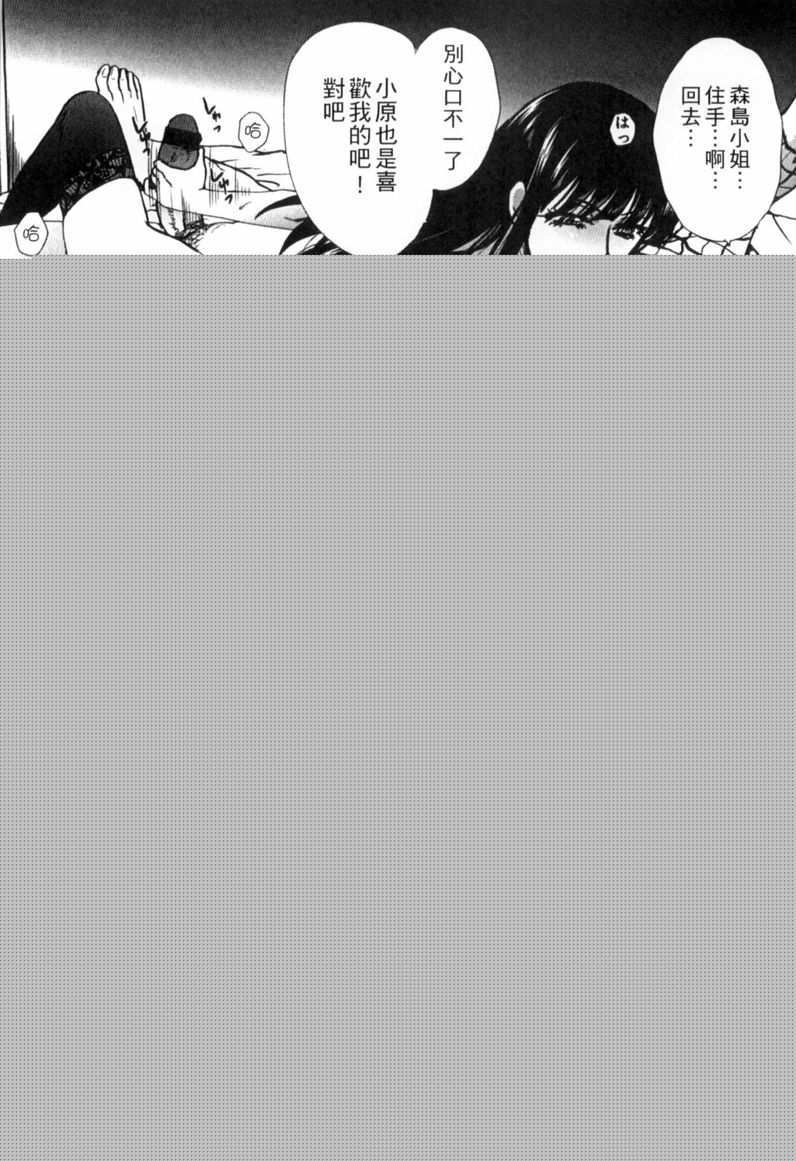 侵犯人妻_犯された人妻強姦漫画 免费阅读 整部漫画 151.jpg