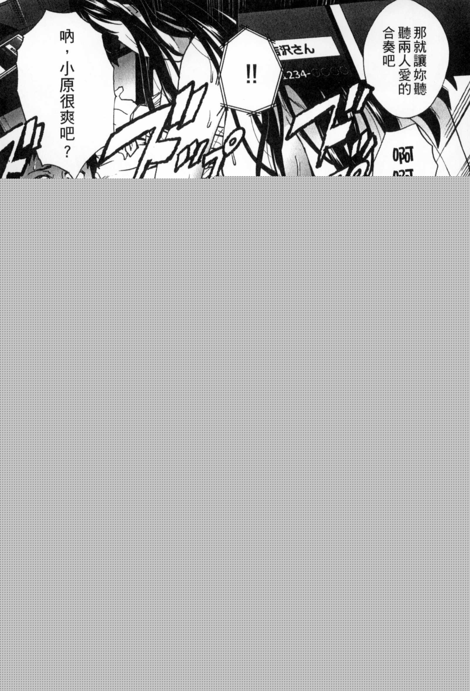 侵犯人妻_犯された人妻強姦漫画 免费阅读 整部漫画 162.jpg