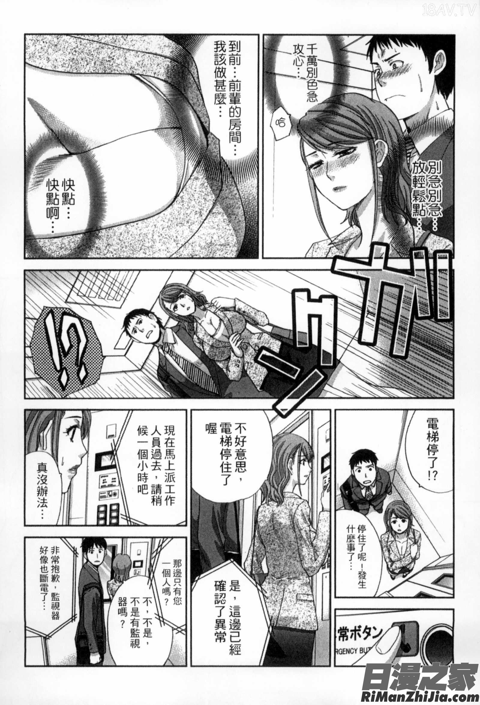 侵犯人妻_犯された人妻強姦漫画 免费阅读 整部漫画 166.jpg