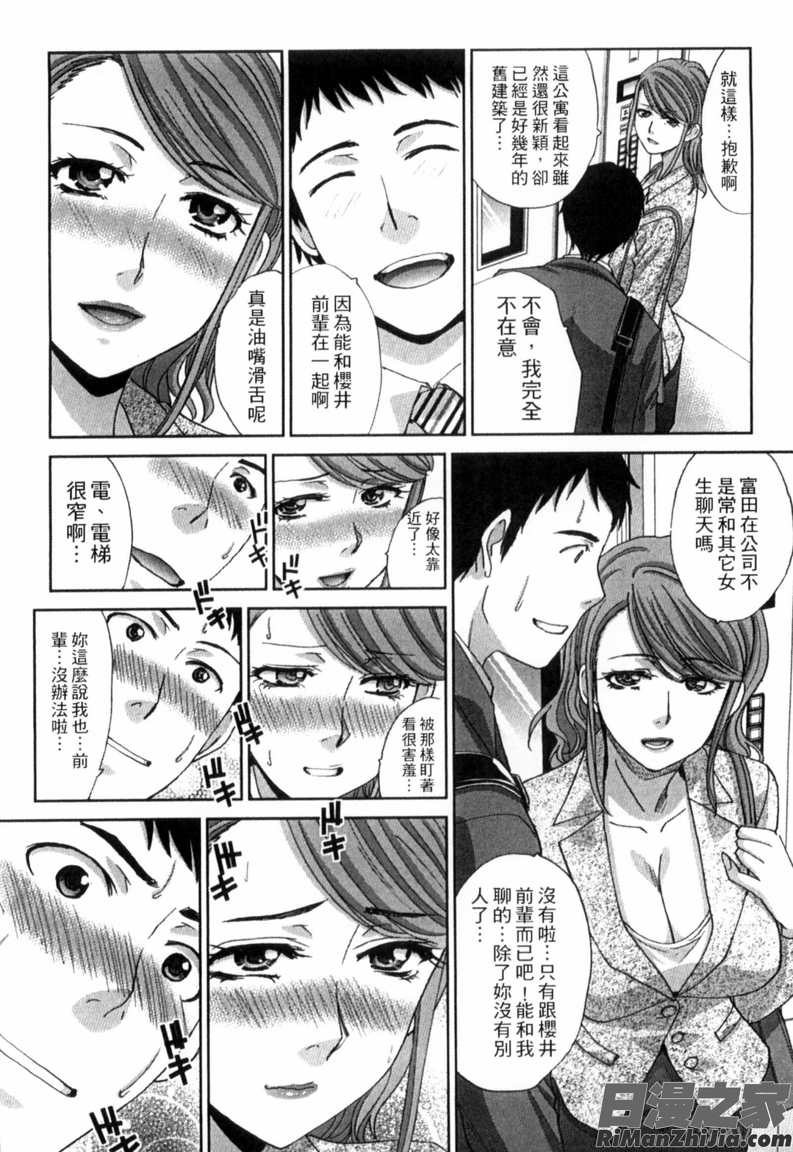 侵犯人妻_犯された人妻強姦漫画 免费阅读 整部漫画 167.jpg
