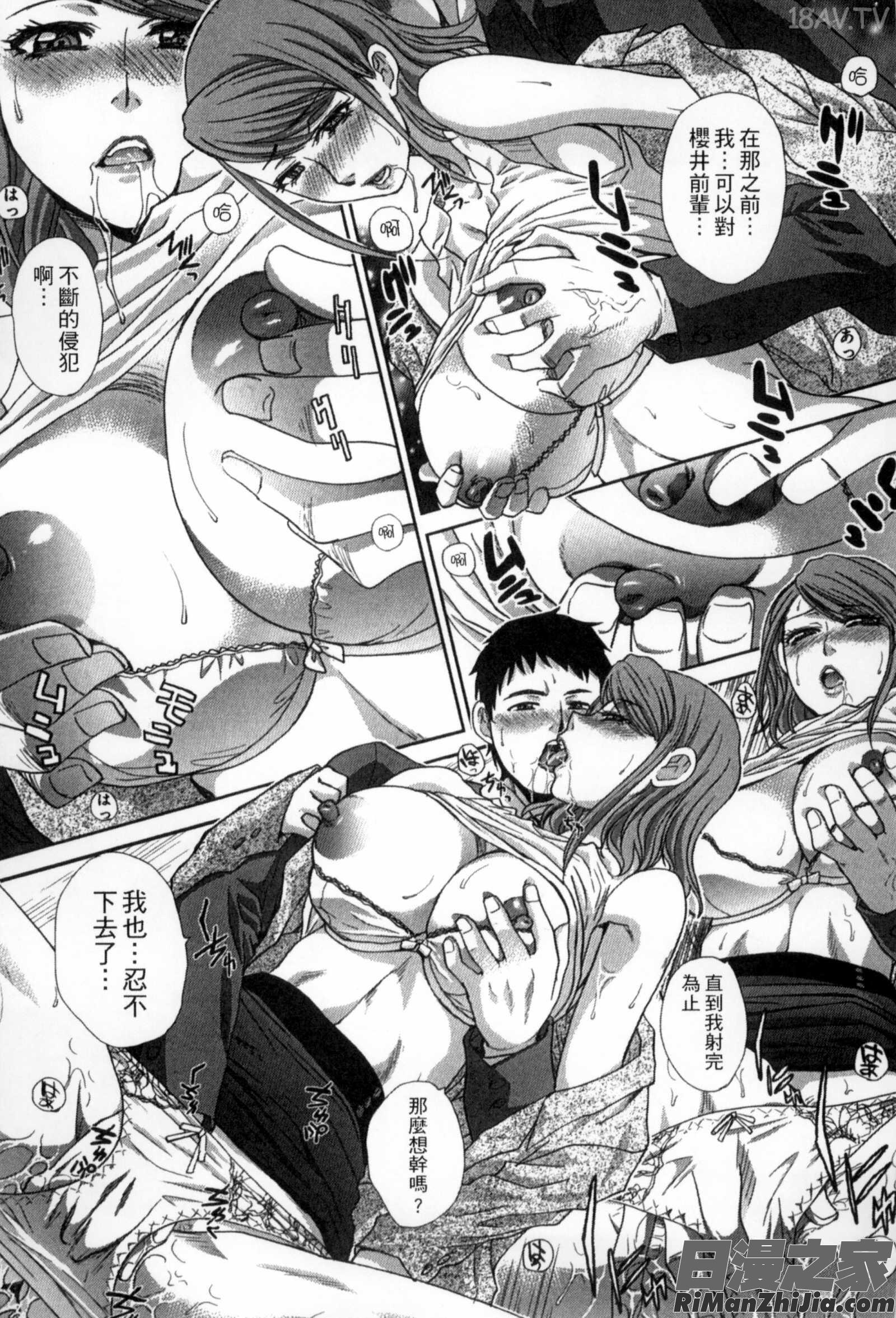 侵犯人妻_犯された人妻強姦漫画 免费阅读 整部漫画 174.jpg