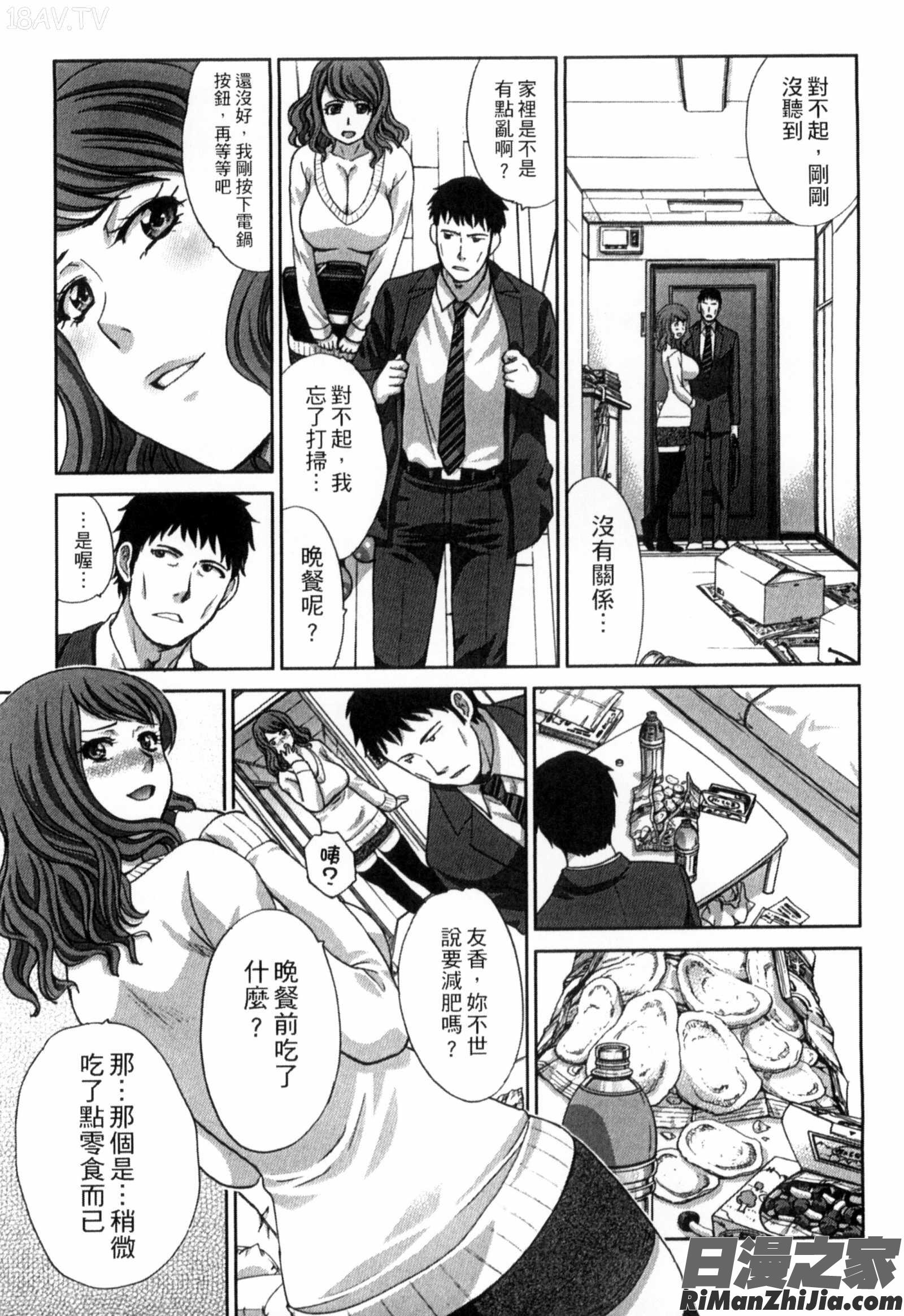 侵犯人妻_犯された人妻強姦漫画 免费阅读 整部漫画 185.jpg