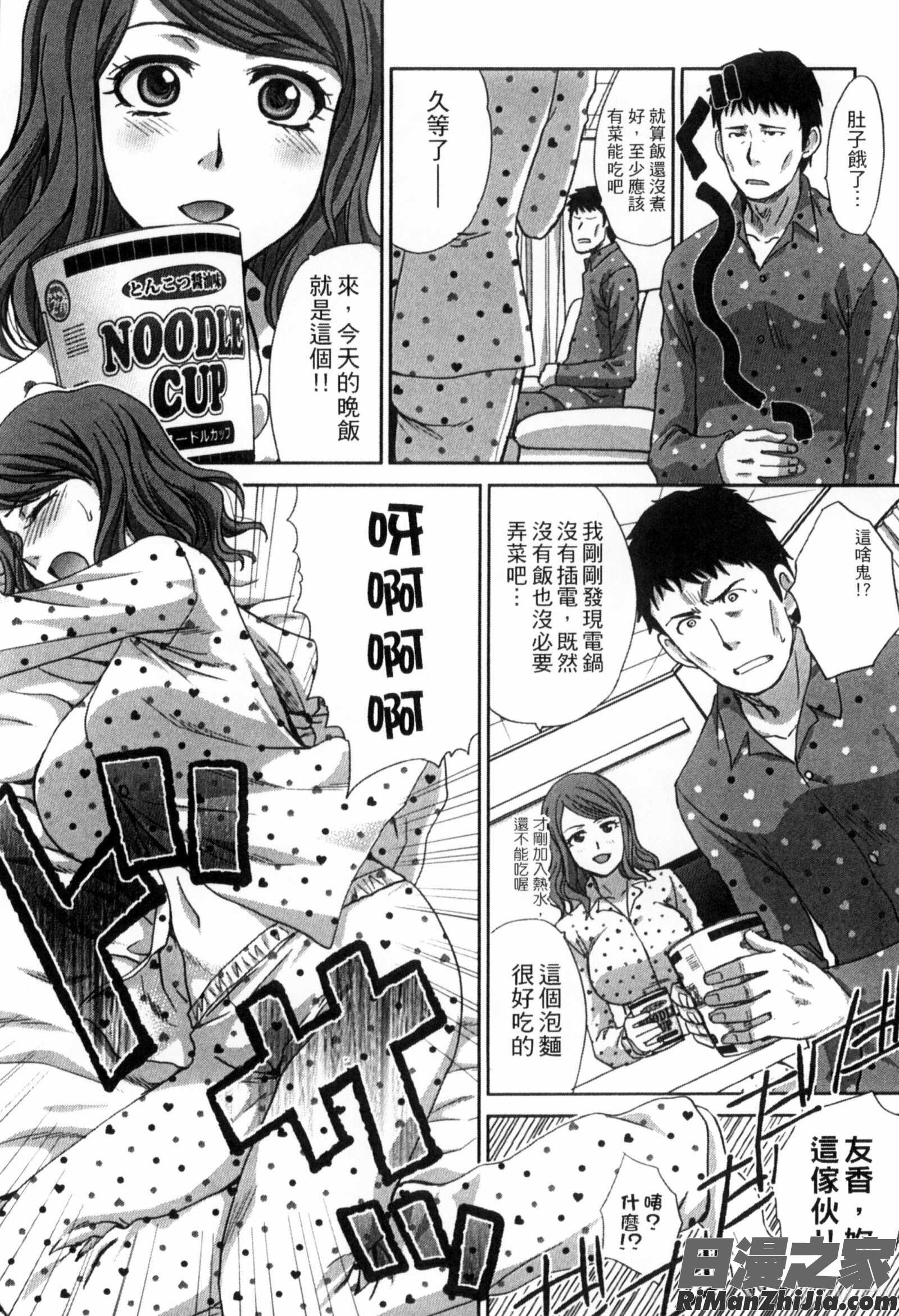 侵犯人妻_犯された人妻強姦漫画 免费阅读 整部漫画 193.jpg