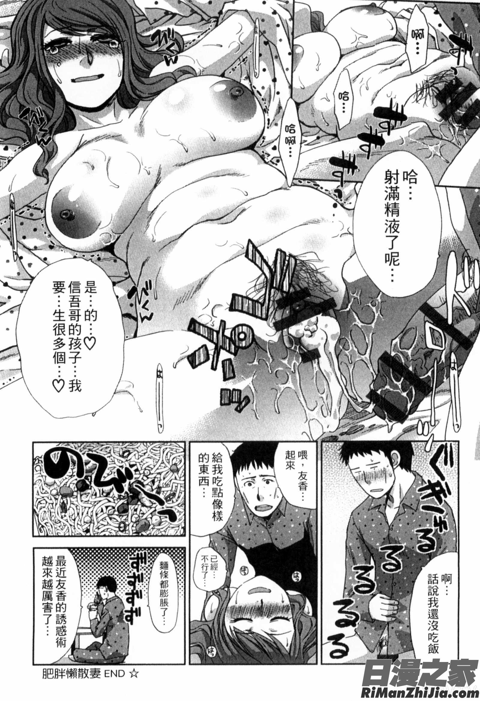 侵犯人妻_犯された人妻強姦漫画 免费阅读 整部漫画 203.jpg