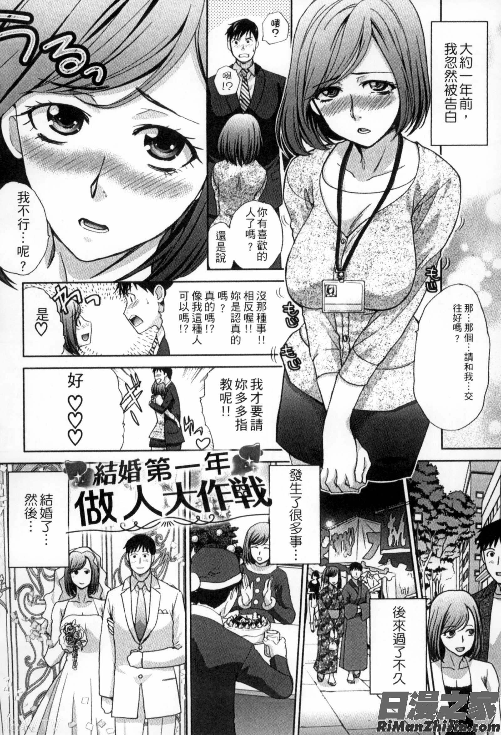 侵犯人妻_犯された人妻強姦漫画 免费阅读 整部漫画 204.jpg