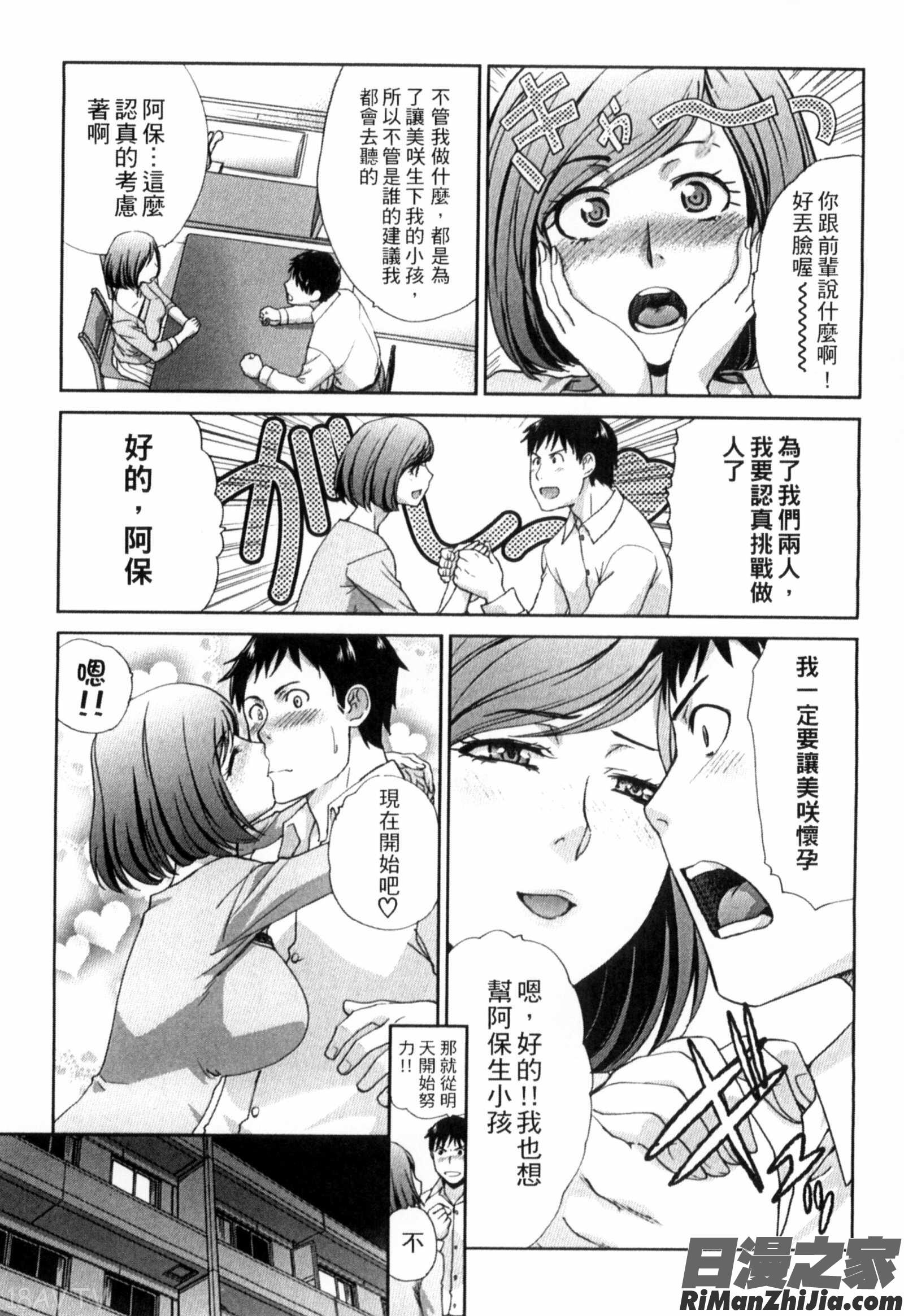 侵犯人妻_犯された人妻強姦漫画 免费阅读 整部漫画 207.jpg