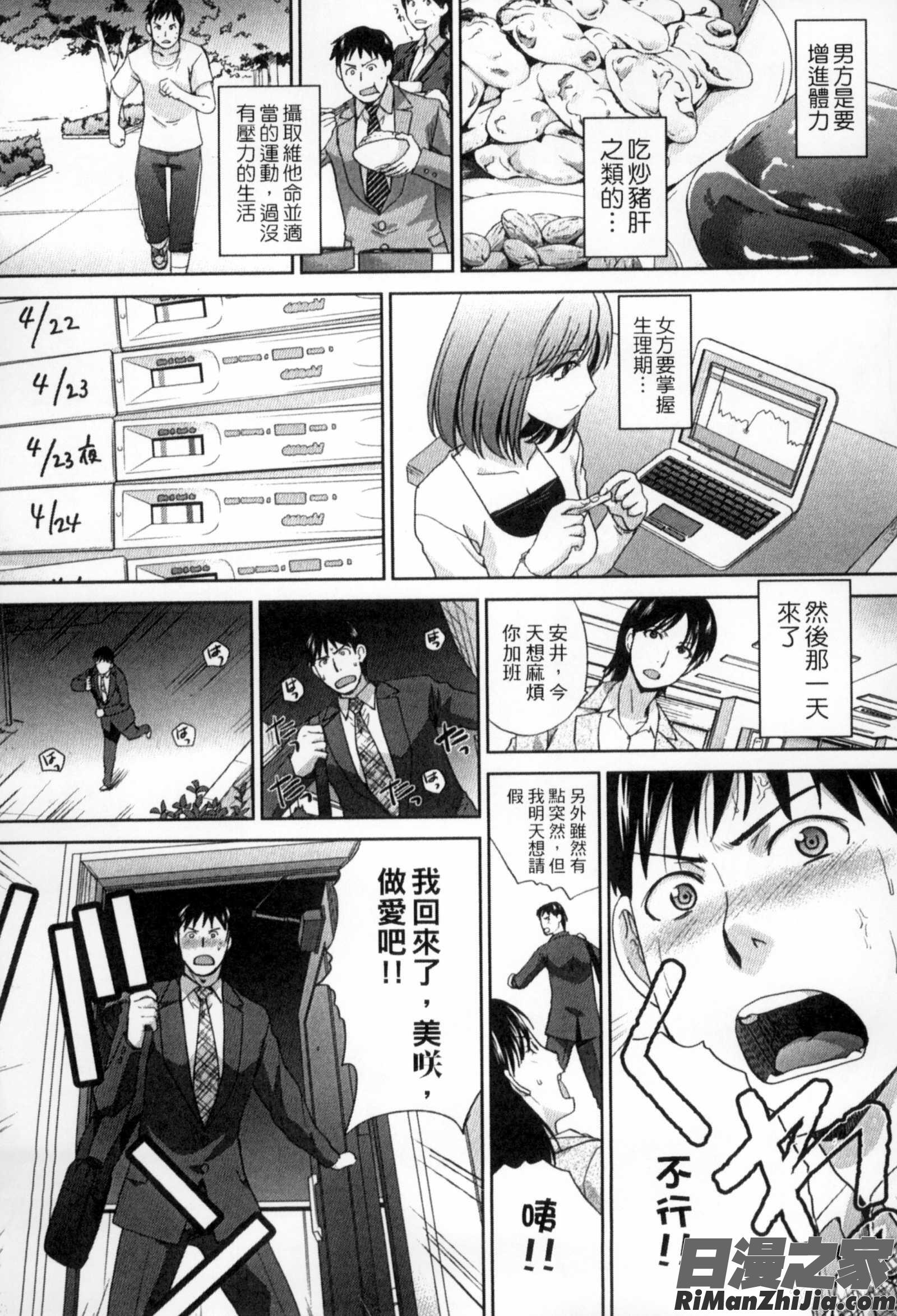 侵犯人妻_犯された人妻強姦漫画 免费阅读 整部漫画 208.jpg