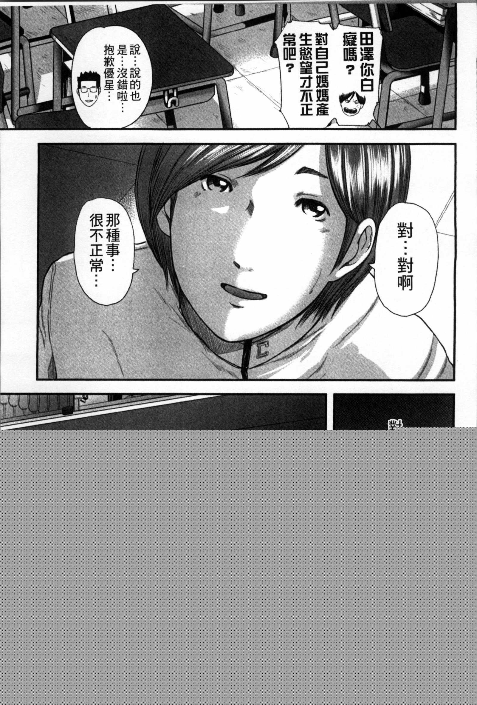 相姦のレプリカ漫画 免费阅读 整部漫画 33.jpg