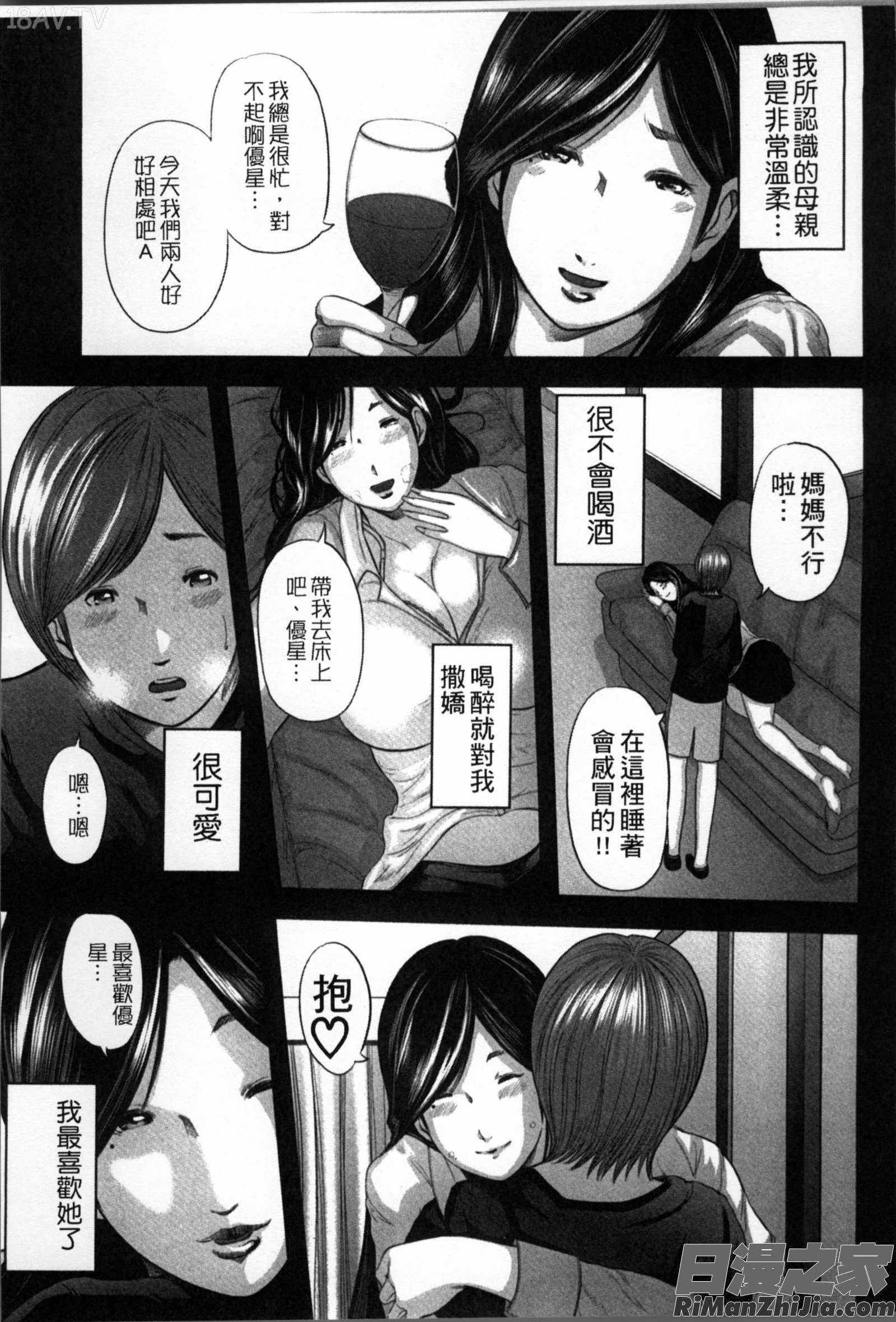 相姦のレプリカ漫画 免费阅读 整部漫画 37.jpg
