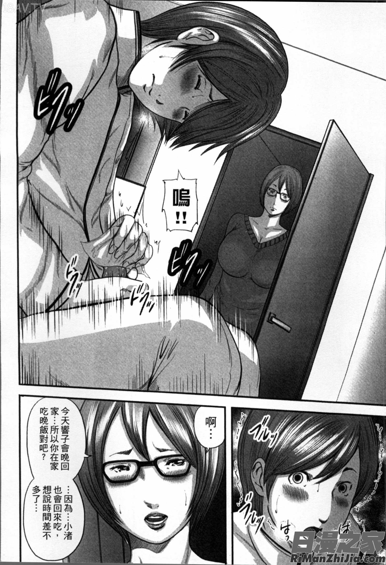 相姦のレプリカ漫画 免费阅读 整部漫画 38.jpg