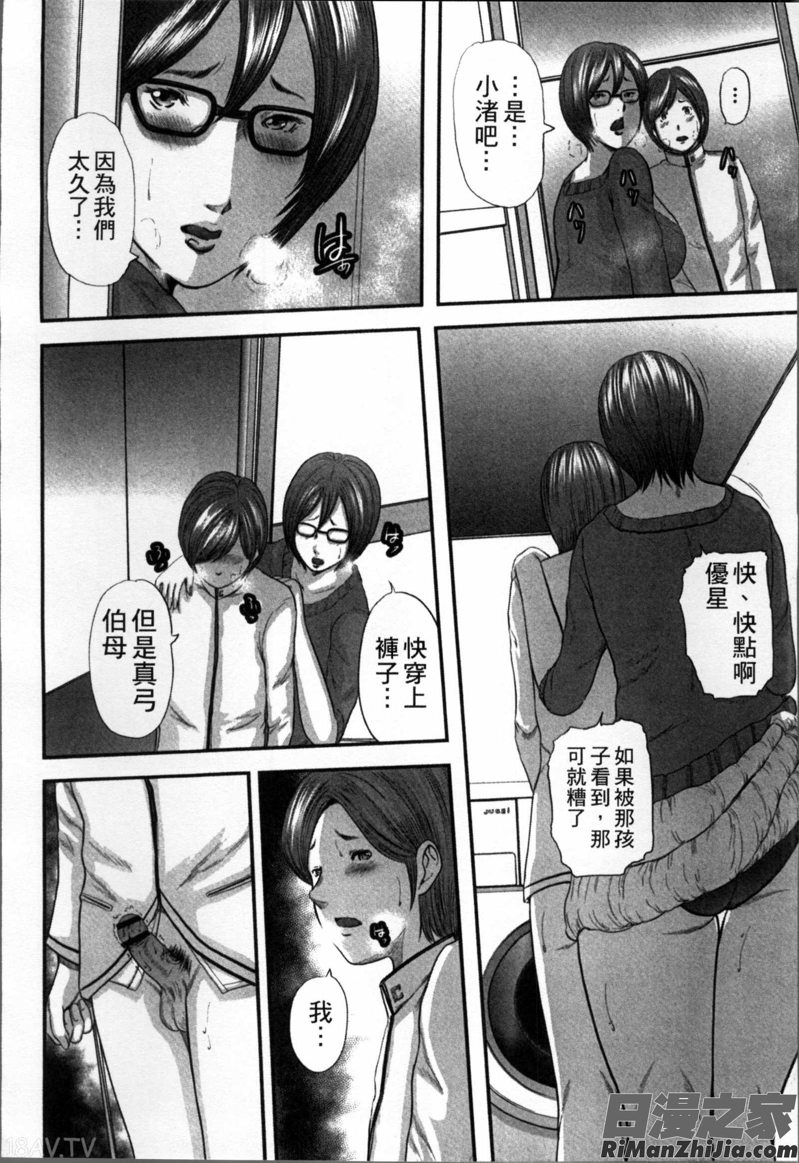 相姦のレプリカ漫画 免费阅读 整部漫画 46.jpg