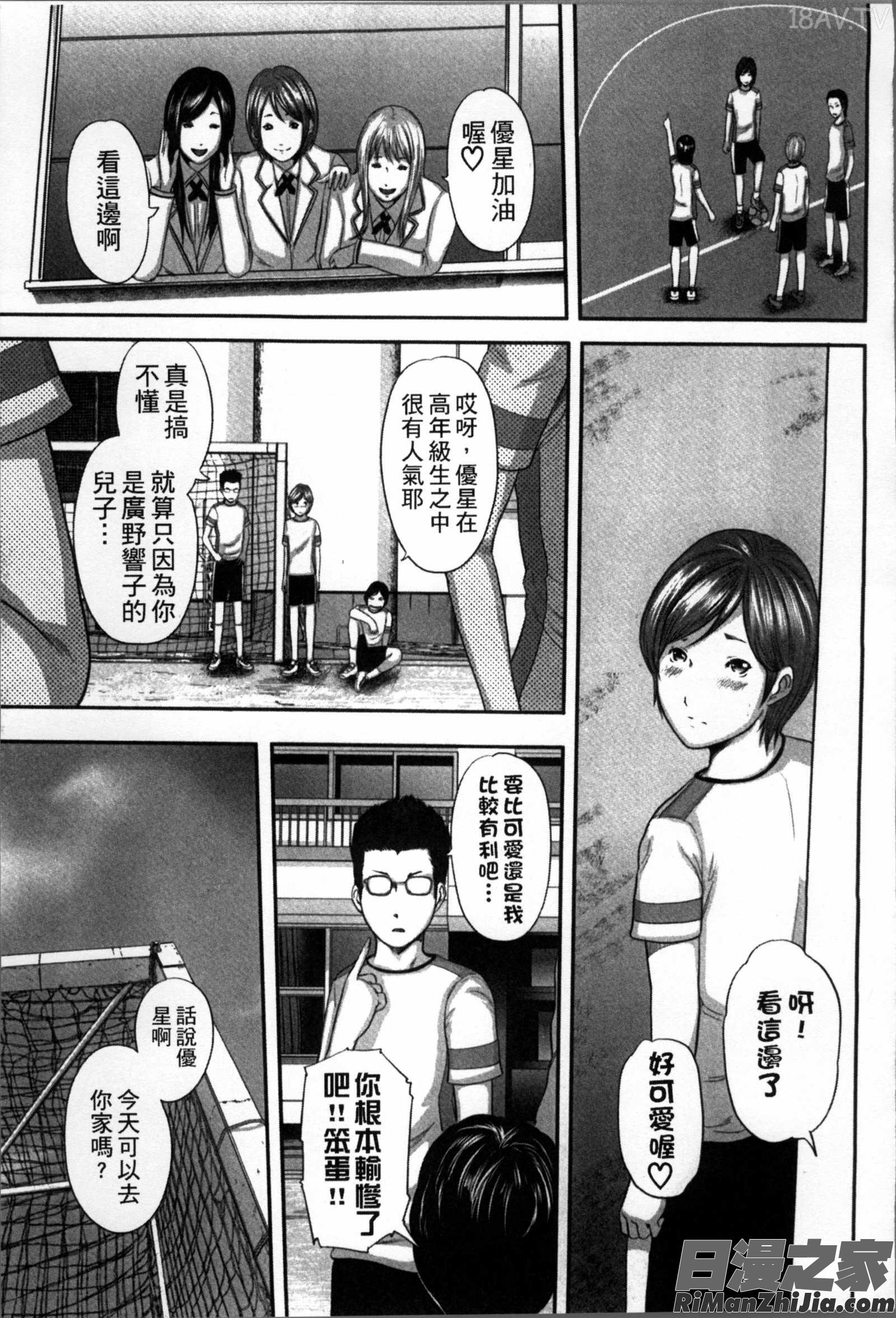 相姦のレプリカ漫画 免费阅读 整部漫画 55.jpg