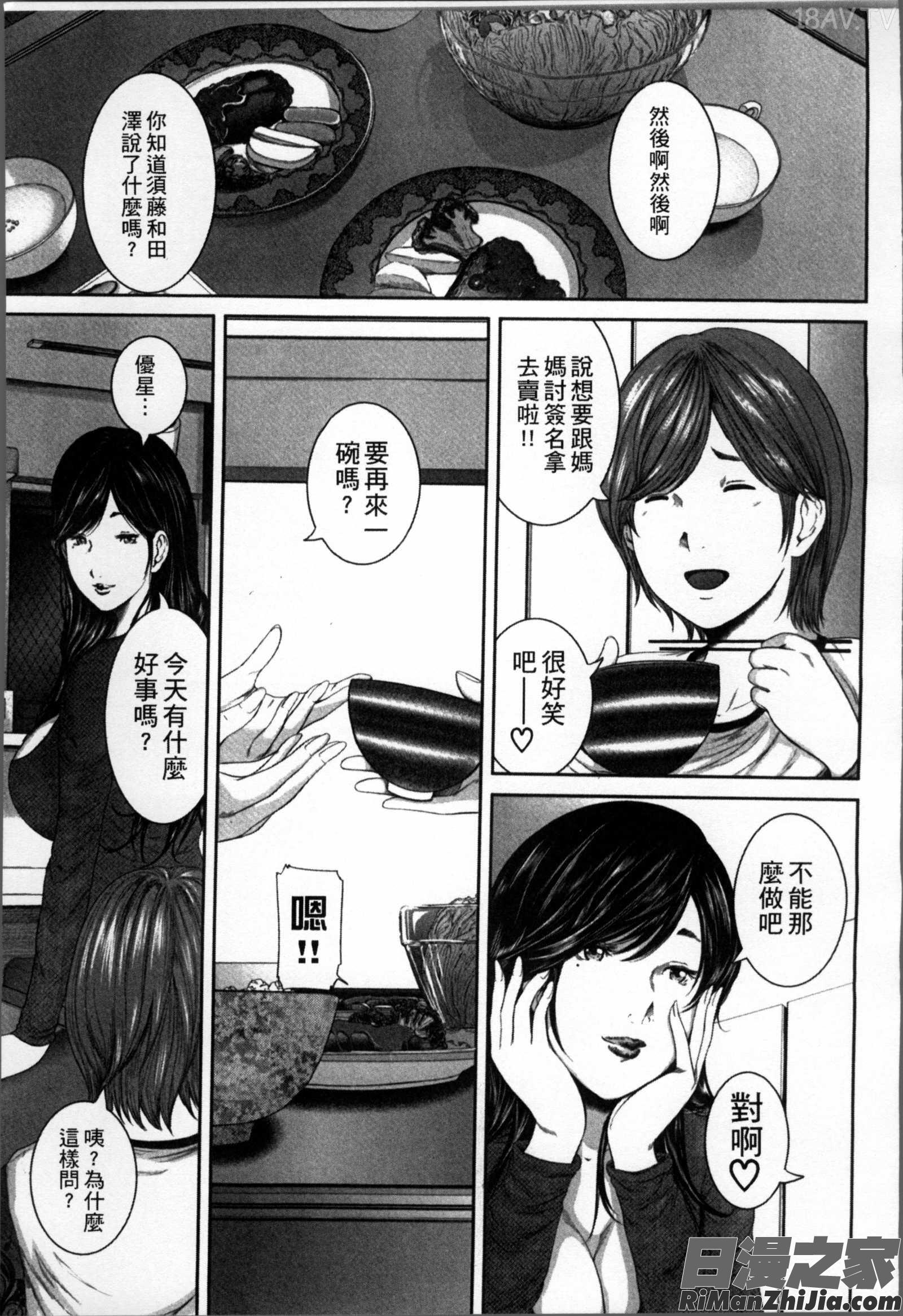 相姦のレプリカ漫画 免费阅读 整部漫画 77.jpg