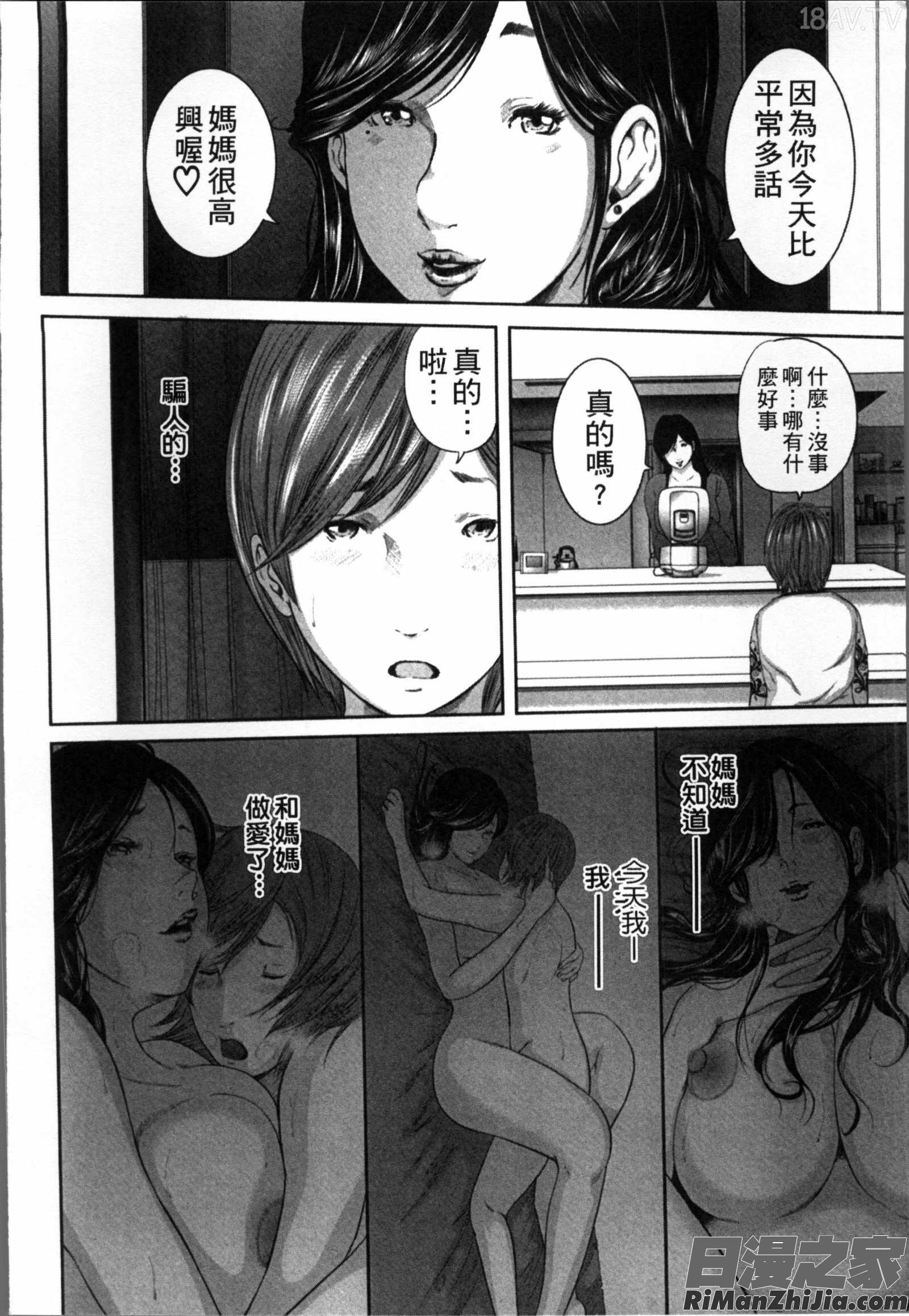 相姦のレプリカ漫画 免费阅读 整部漫画 78.jpg