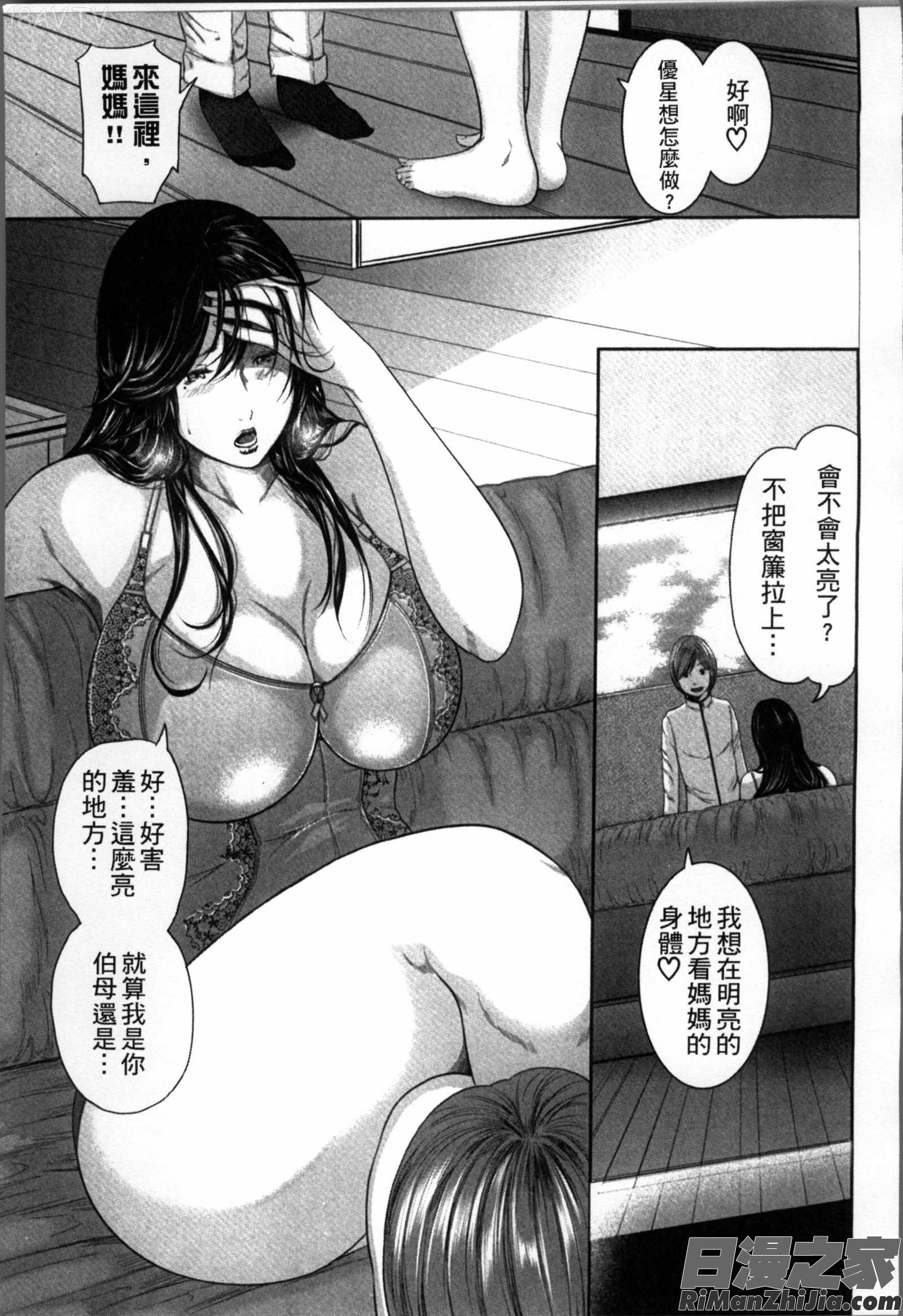 相姦のレプリカ漫画 免费阅读 整部漫画 83.jpg