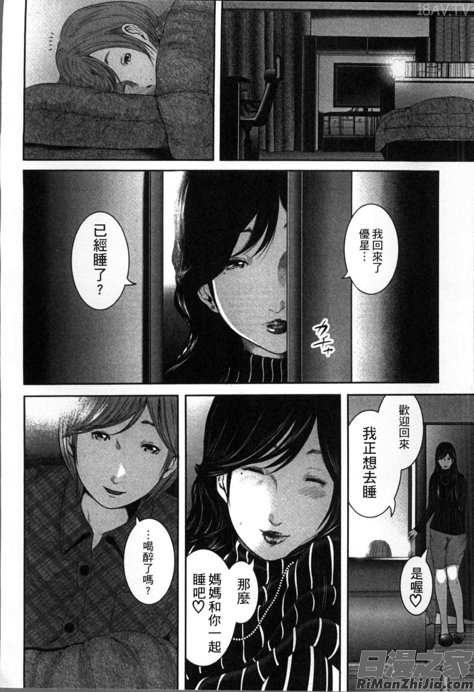 相姦のレプリカ漫画 免费阅读 整部漫画 98.jpg