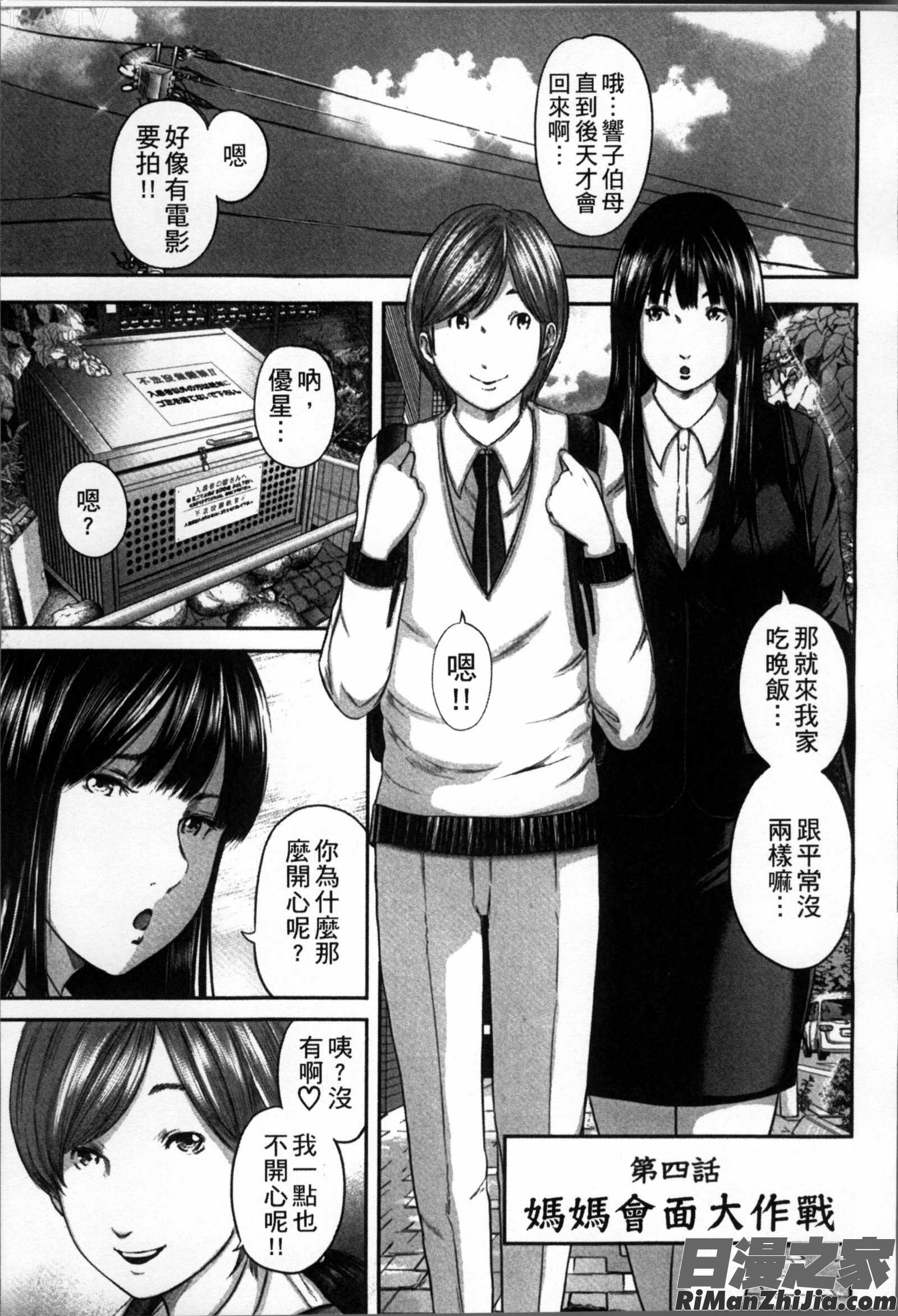 相姦のレプリカ漫画 免费阅读 整部漫画 101.jpg