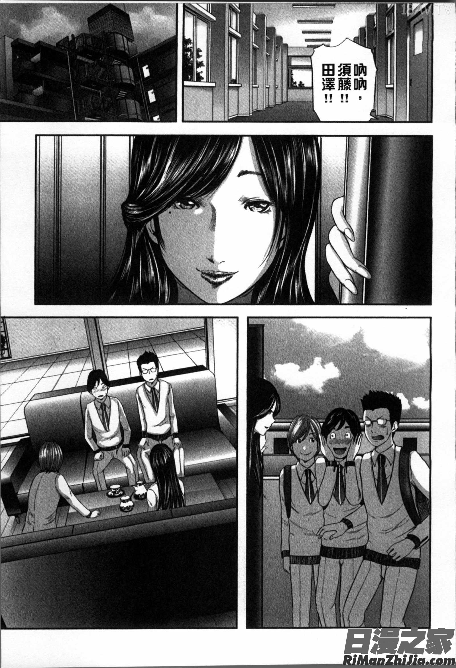 相姦のレプリカ漫画 免费阅读 整部漫画 105.jpg