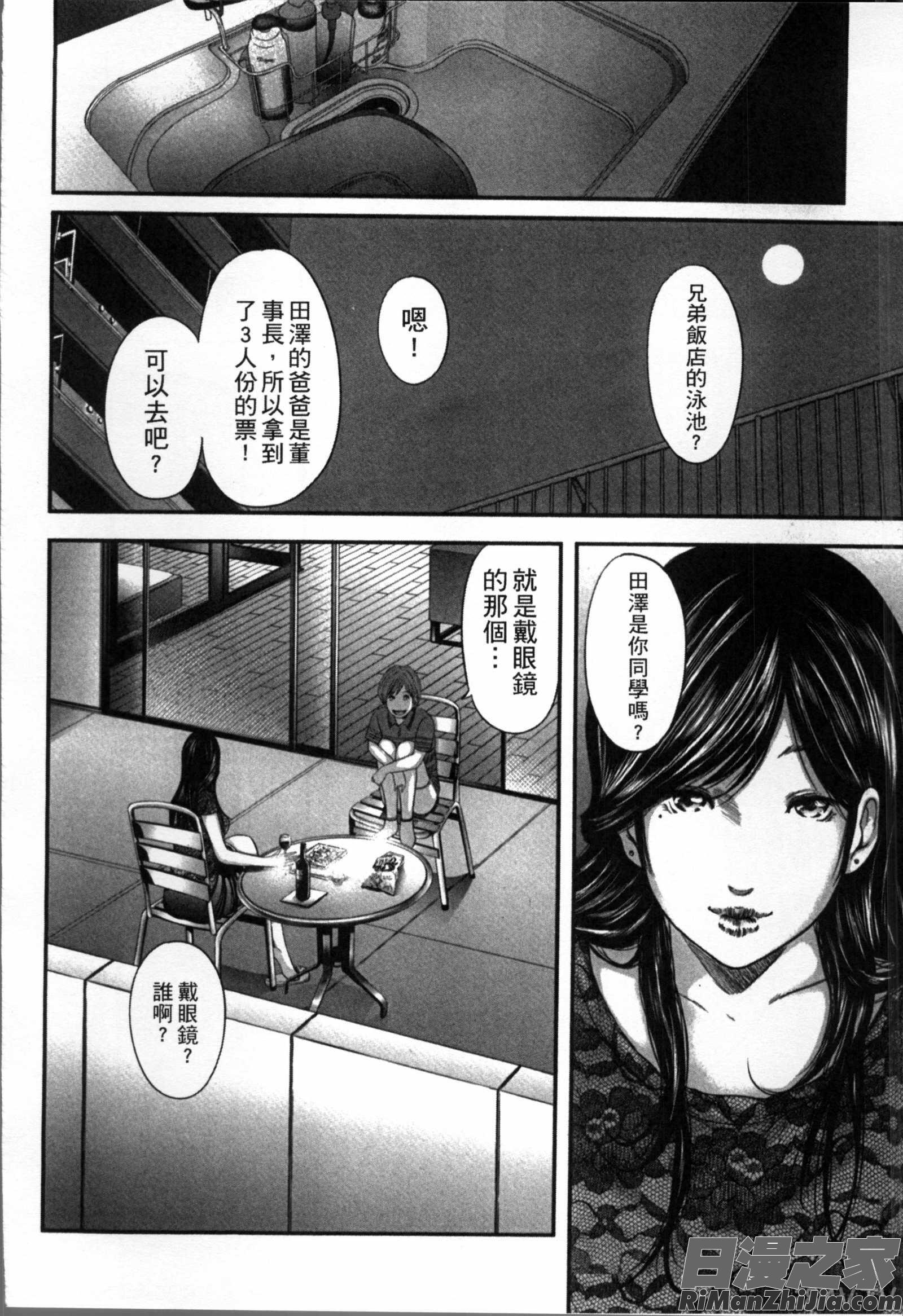 相姦のレプリカ漫画 免费阅读 整部漫画 158.jpg