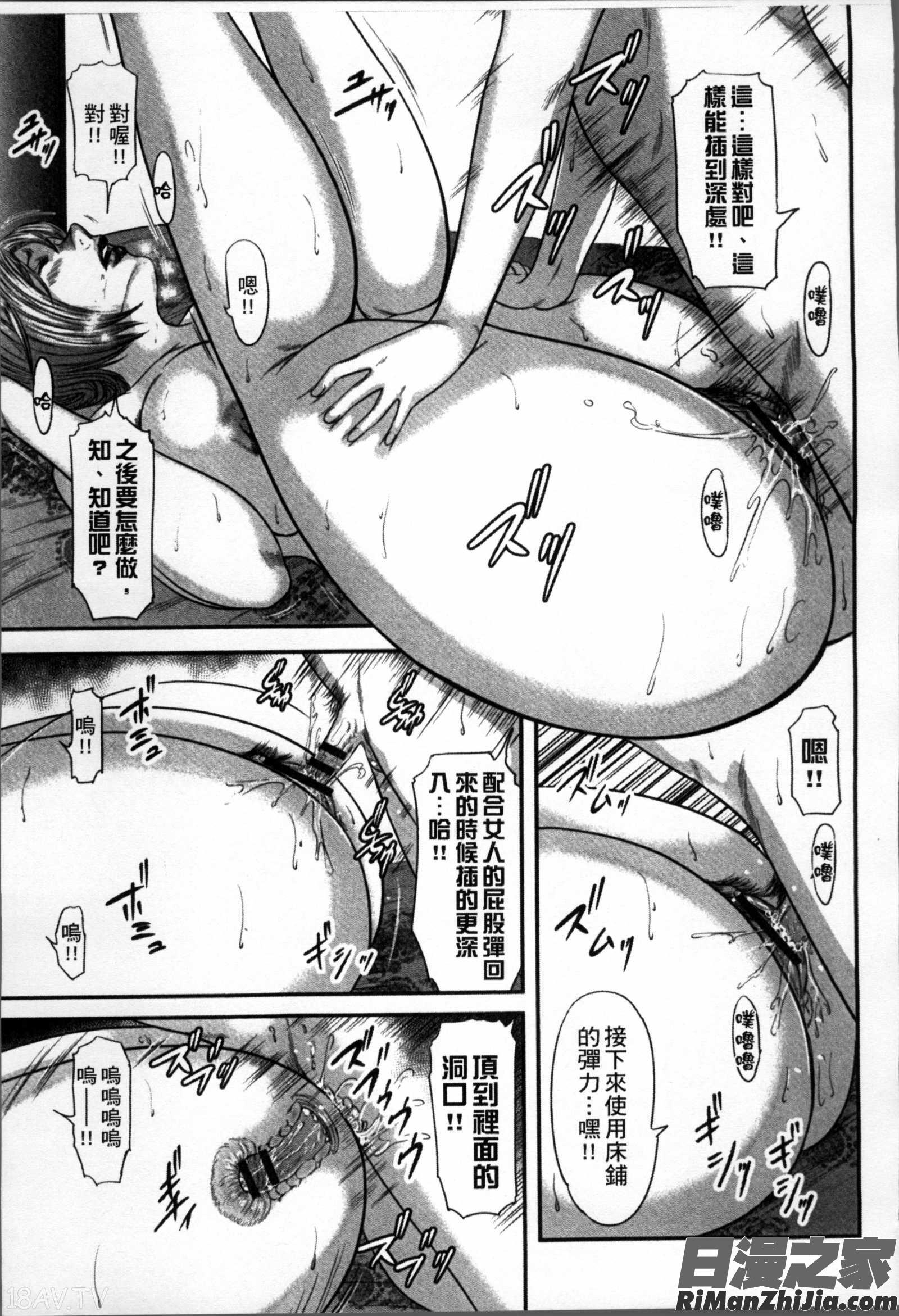 相姦のレプリカ漫画 免费阅读 整部漫画 163.jpg